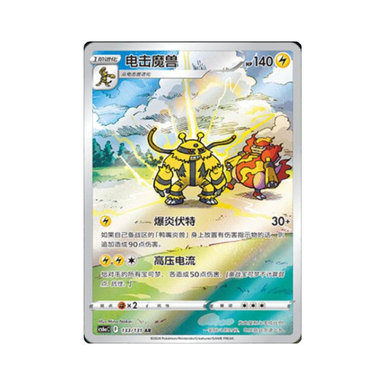 Carta De Electivire 133/131 cs6aC CHI