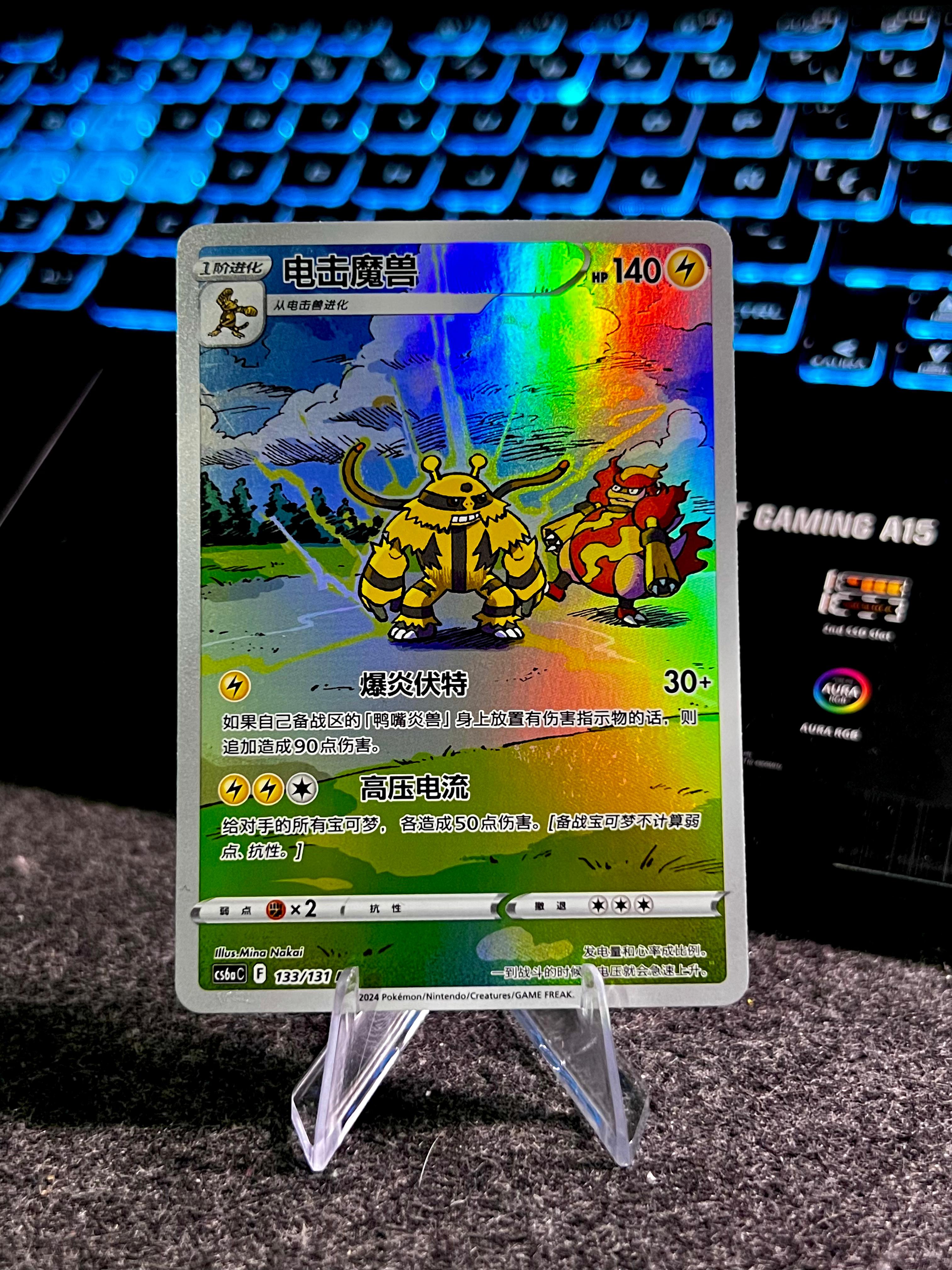 Carta De Electivire 133/131 cs6aC CHI