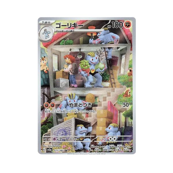 Carta De Machoke 177/165 sv2a JAP