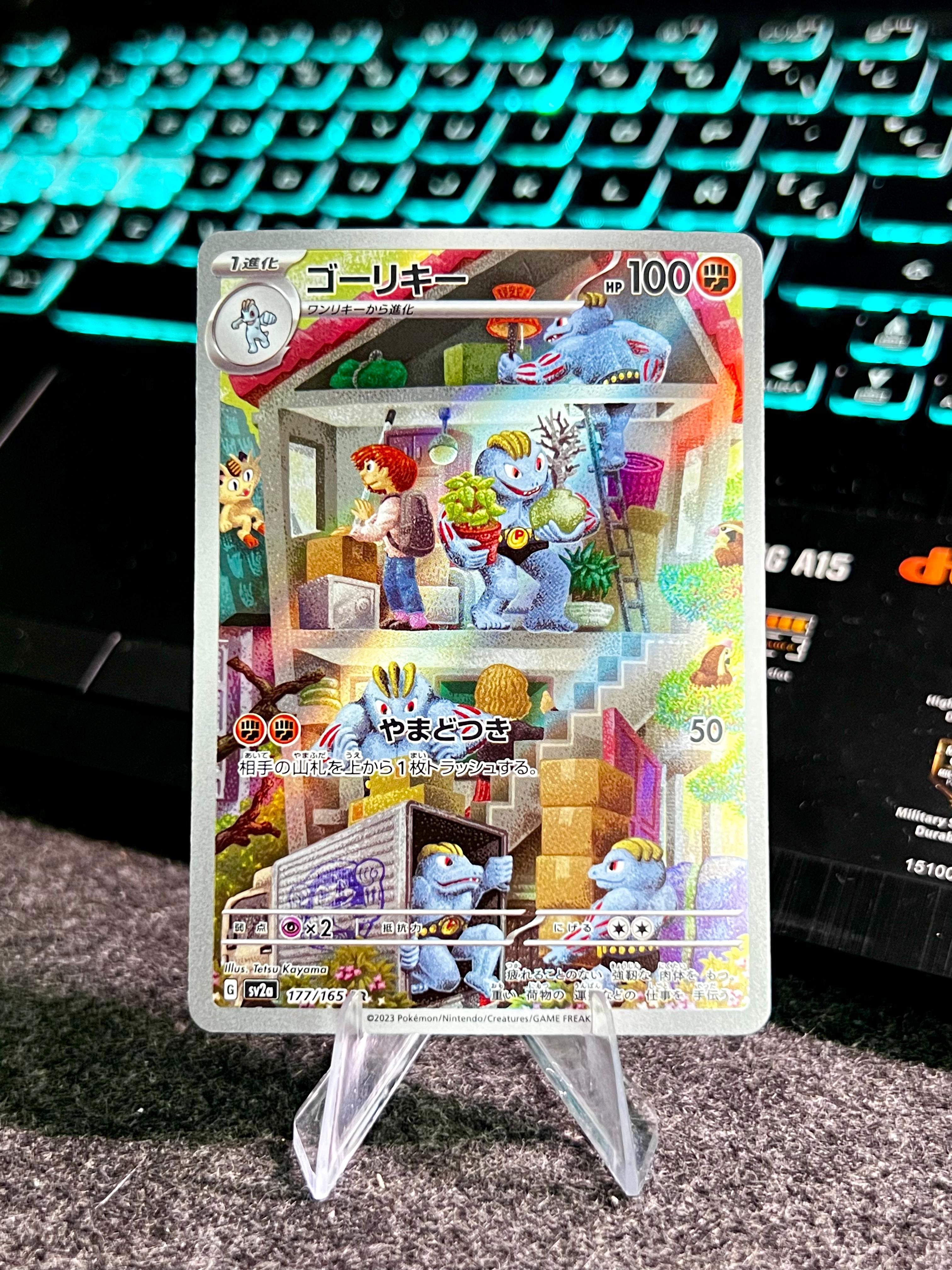 Carta De Machoke 177/165 sv2a JAP