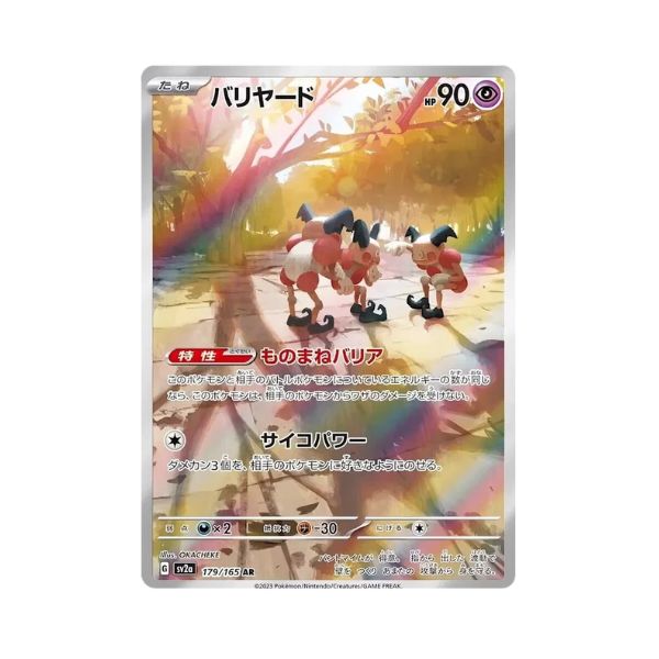 Carta De Mr. Mime 179/165 sv2a JAP