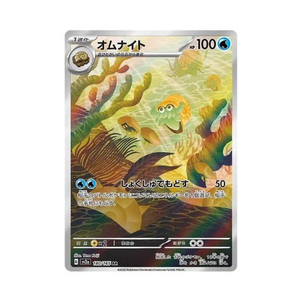 Carta De Omanyte 180/165 sv2a JAP