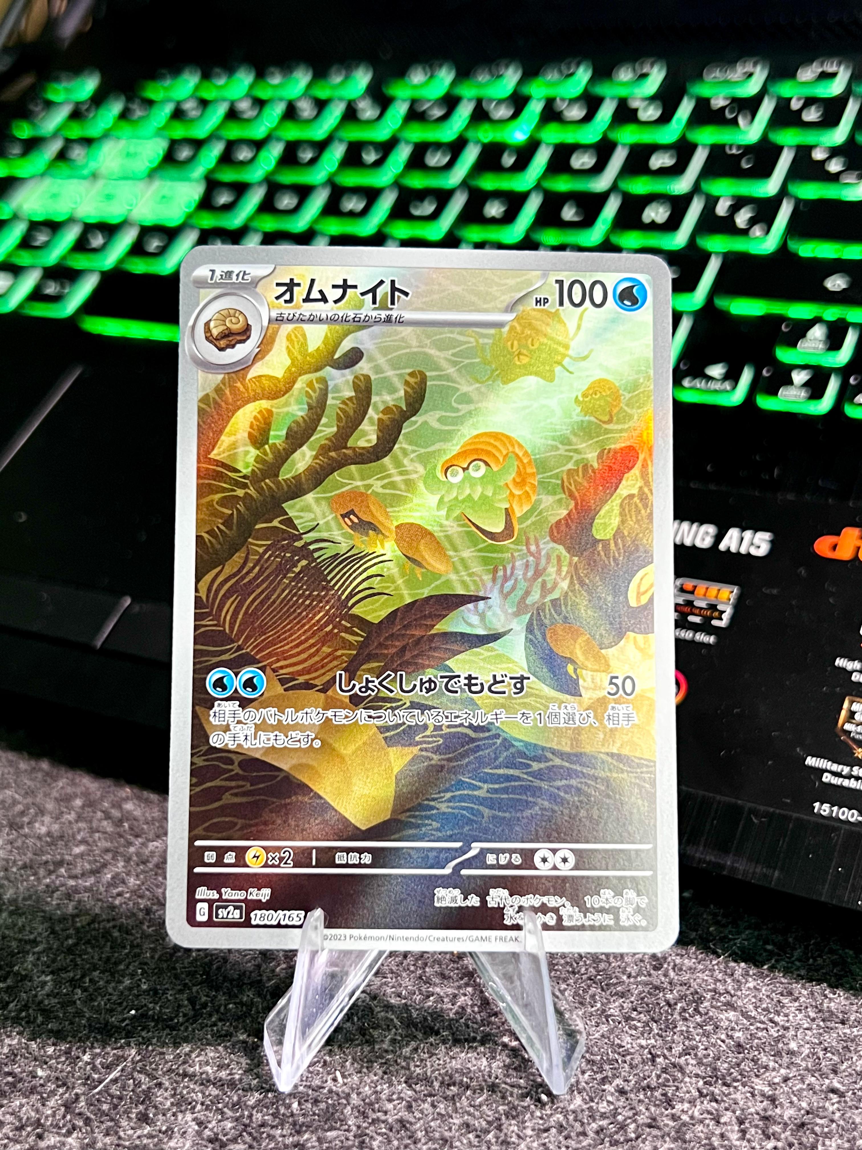 Carta De Omanyte 180/165 sv2a JAP