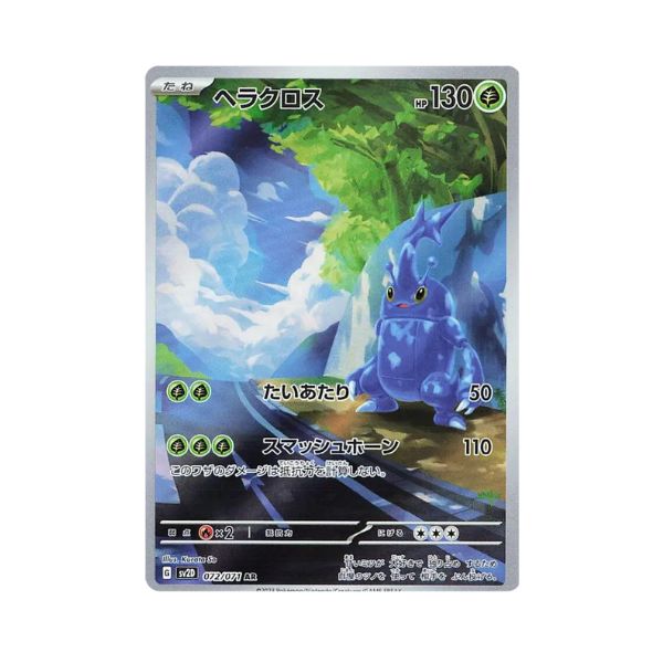 Carta De Heracross 72/71 sv2D JAP