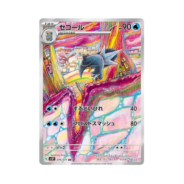 Carta De Arctibax 76/71 sv2P JAP