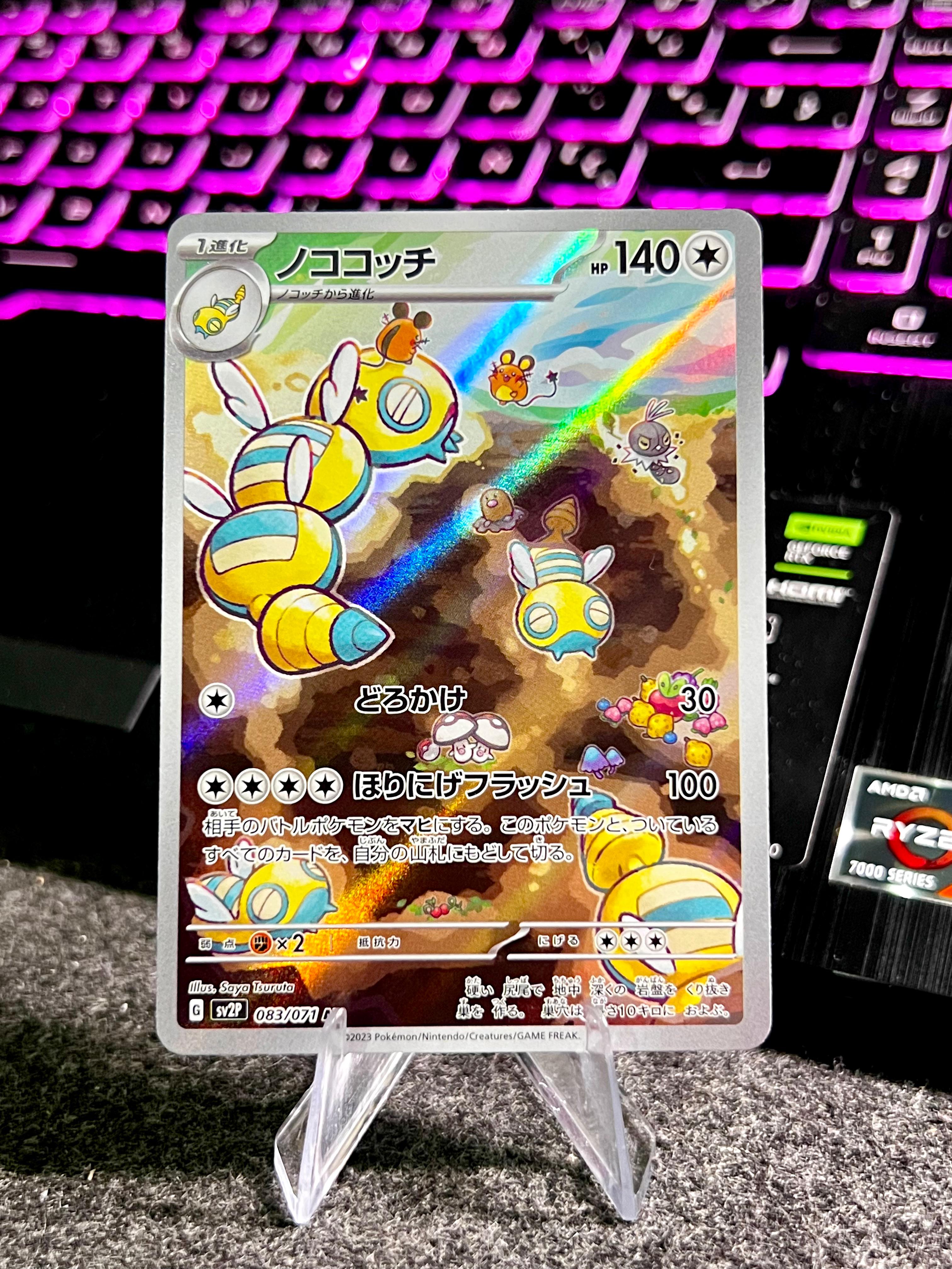 Carta De Dudunsparce 83/71 sv2P JAP