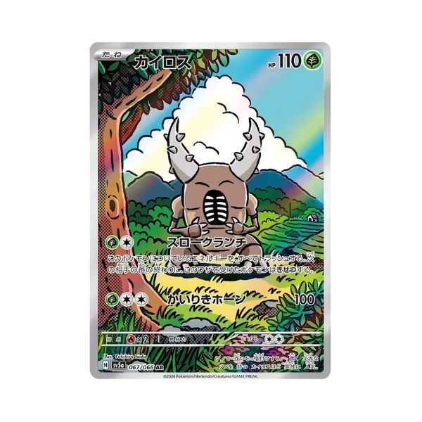 Carta De Pinsir 67/66 sv5a JAP