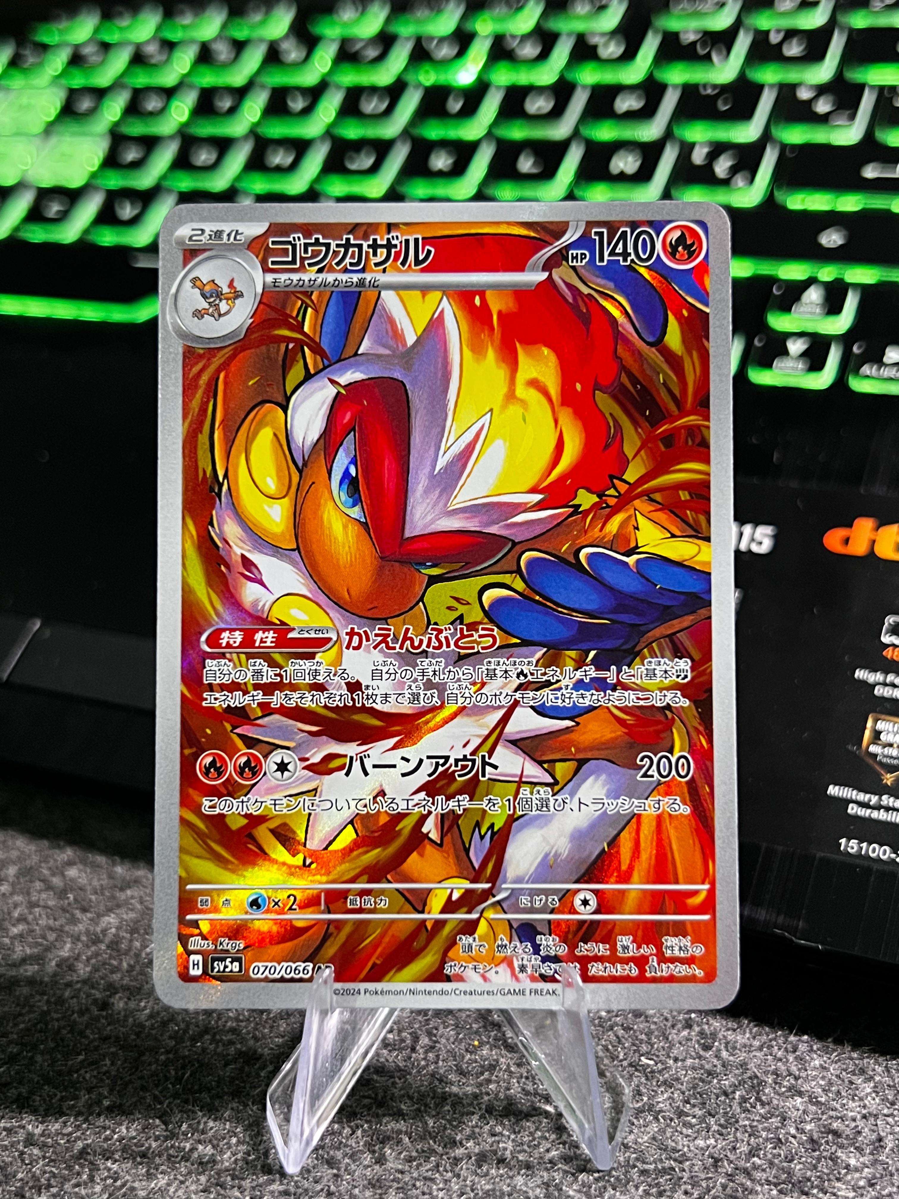 Carta de Infernape 70/66 sv5a JAP