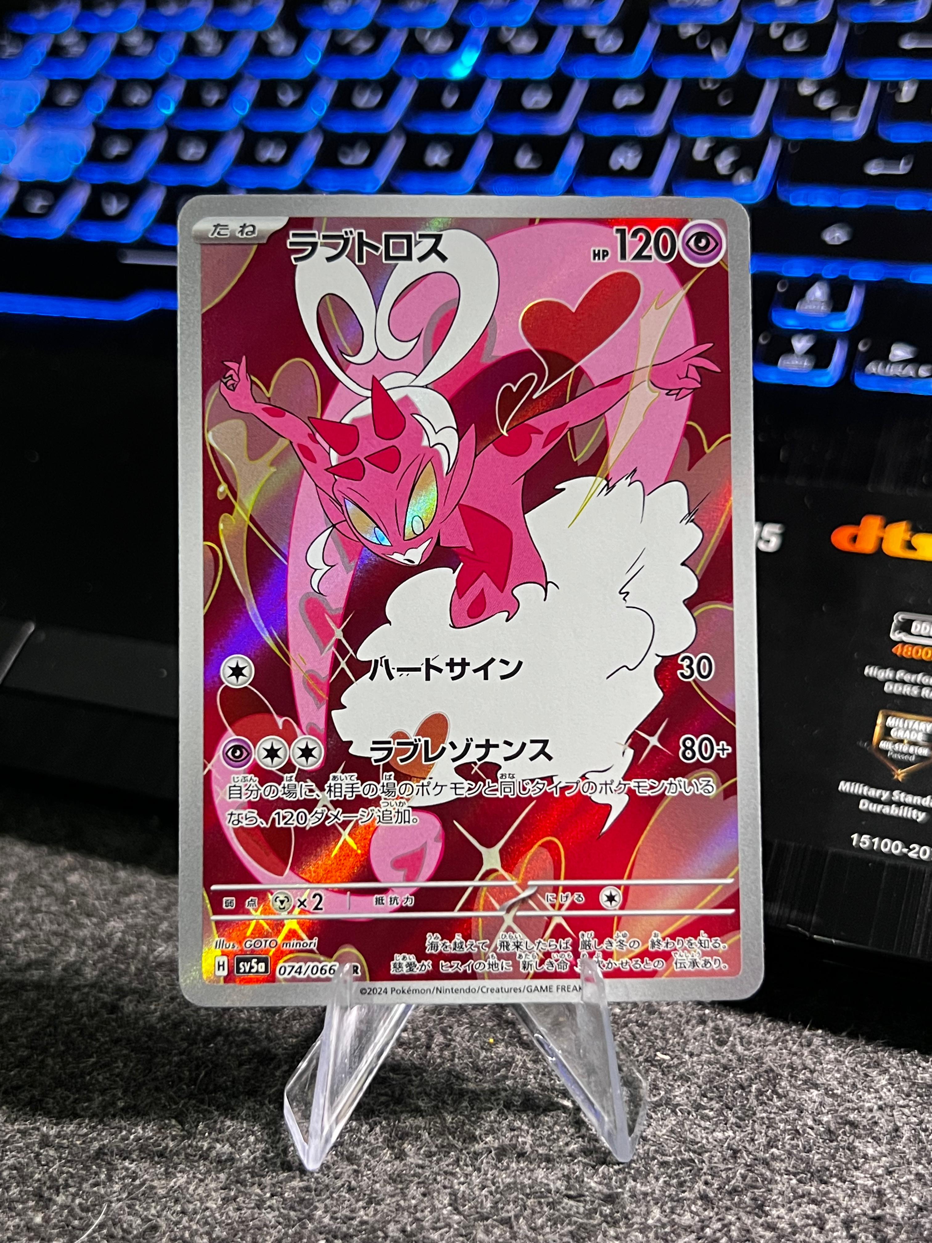 Carta de Enamorus 74/66 sv5a JAP