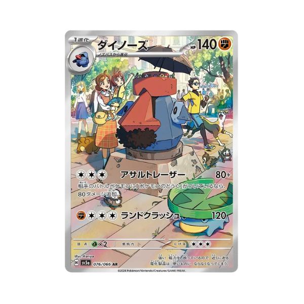 Carta de Probopass 76/66 sv5a JAP