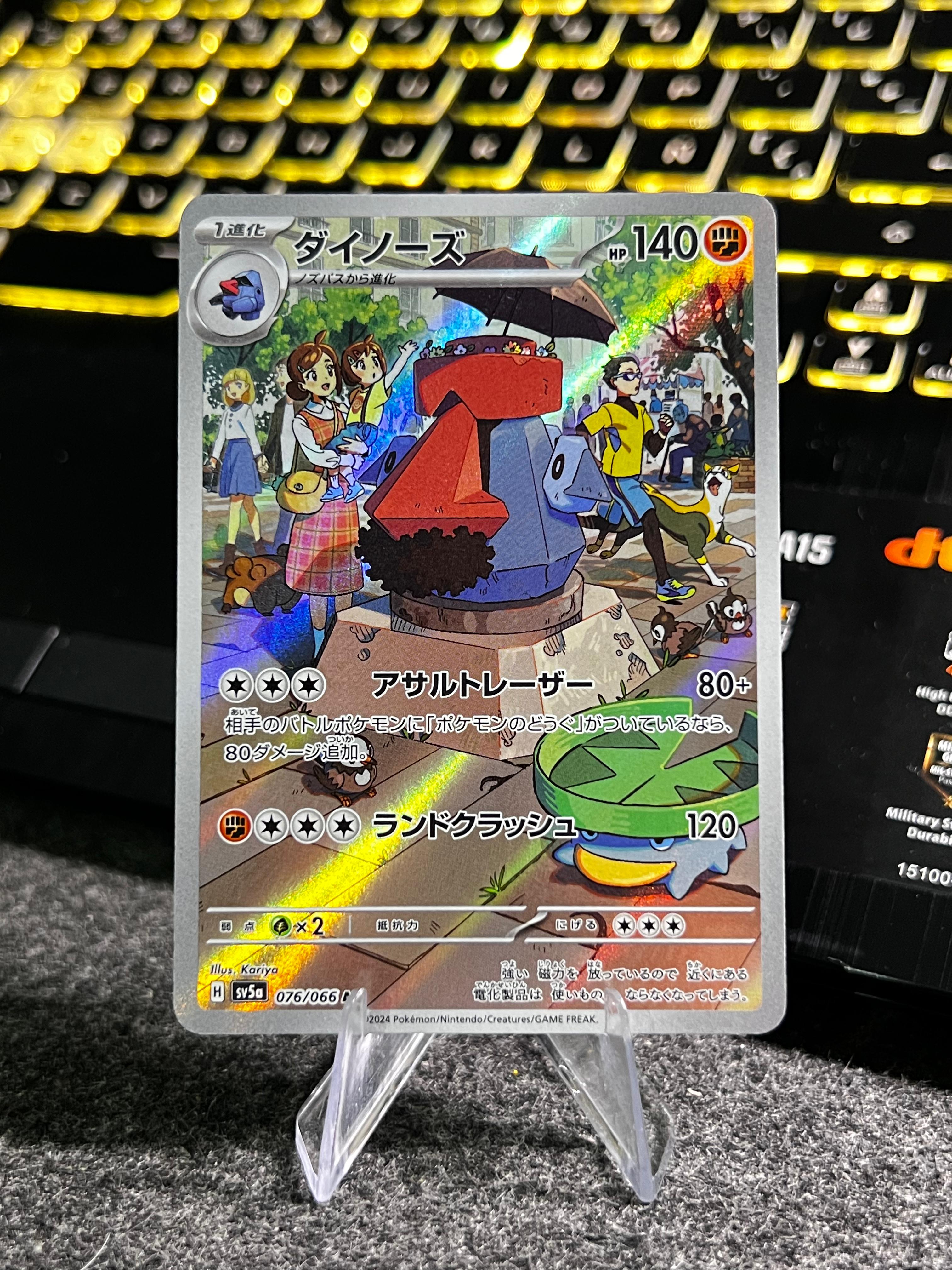 Carta de Probopass 76/66 sv5a JAP