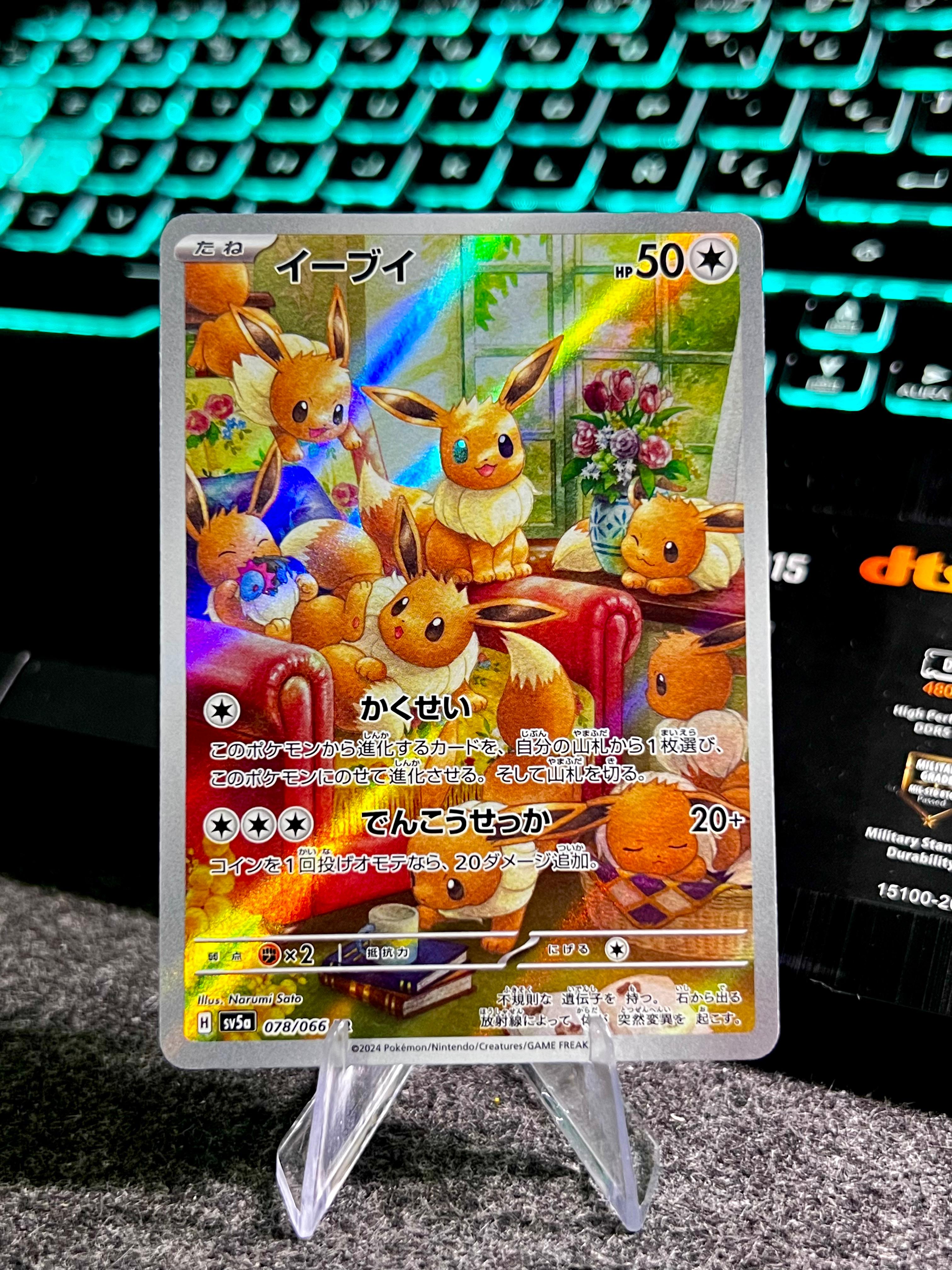Carta de Eevee 78/66 sv5a JAP