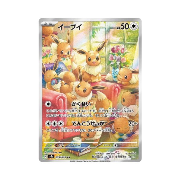 Carta de Eevee 78/66 sv5a JAP