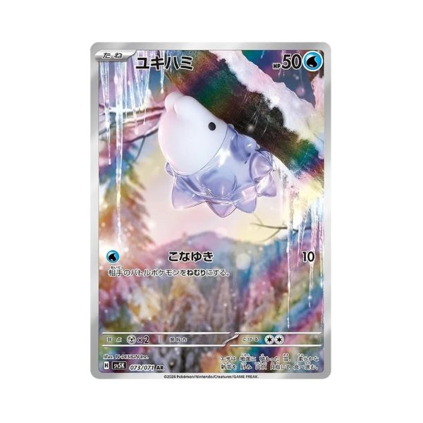 Carta de Snom 73/71 sv5K JAP