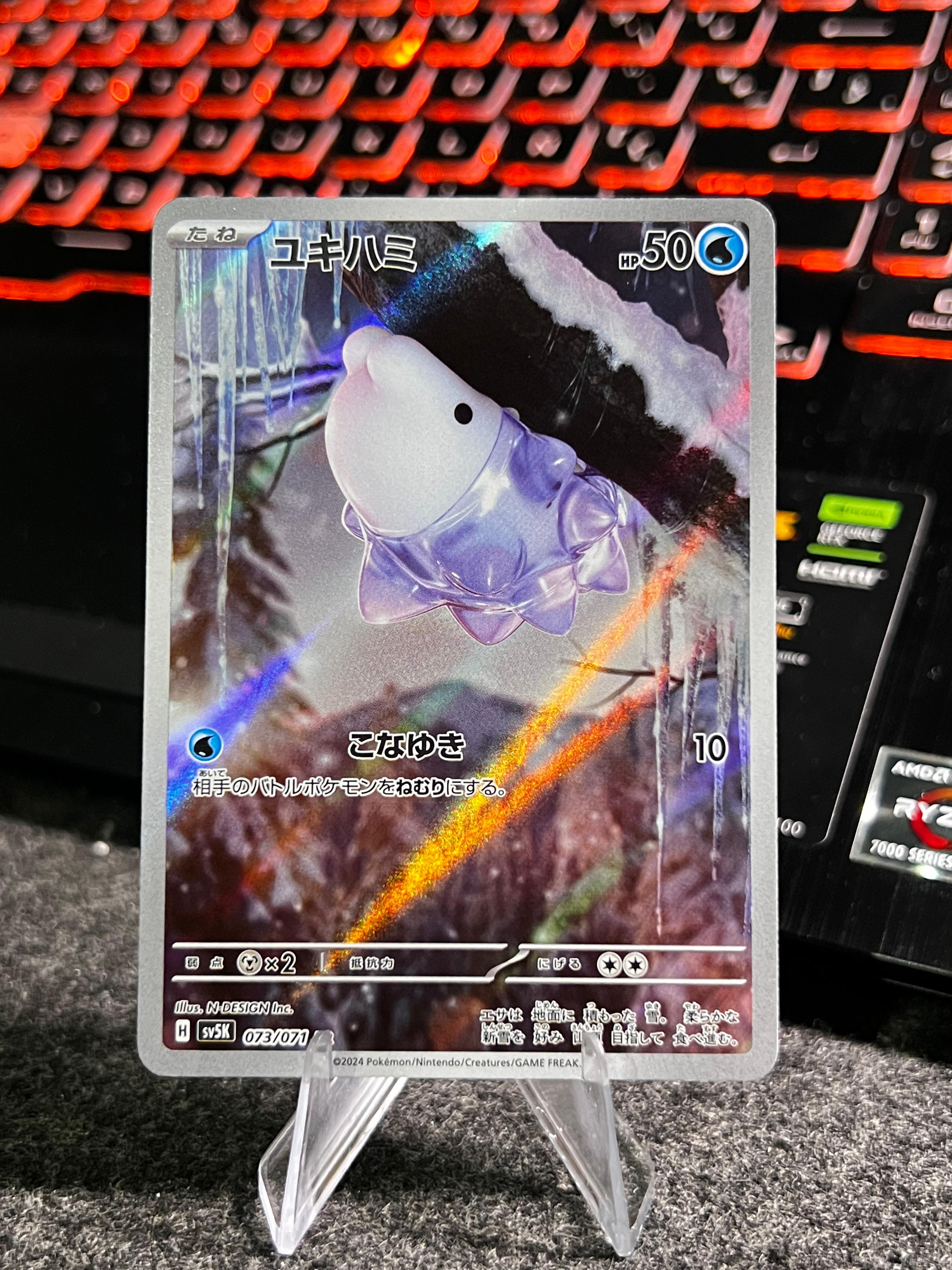 Carta de Snom 73/71 sv5K JAP