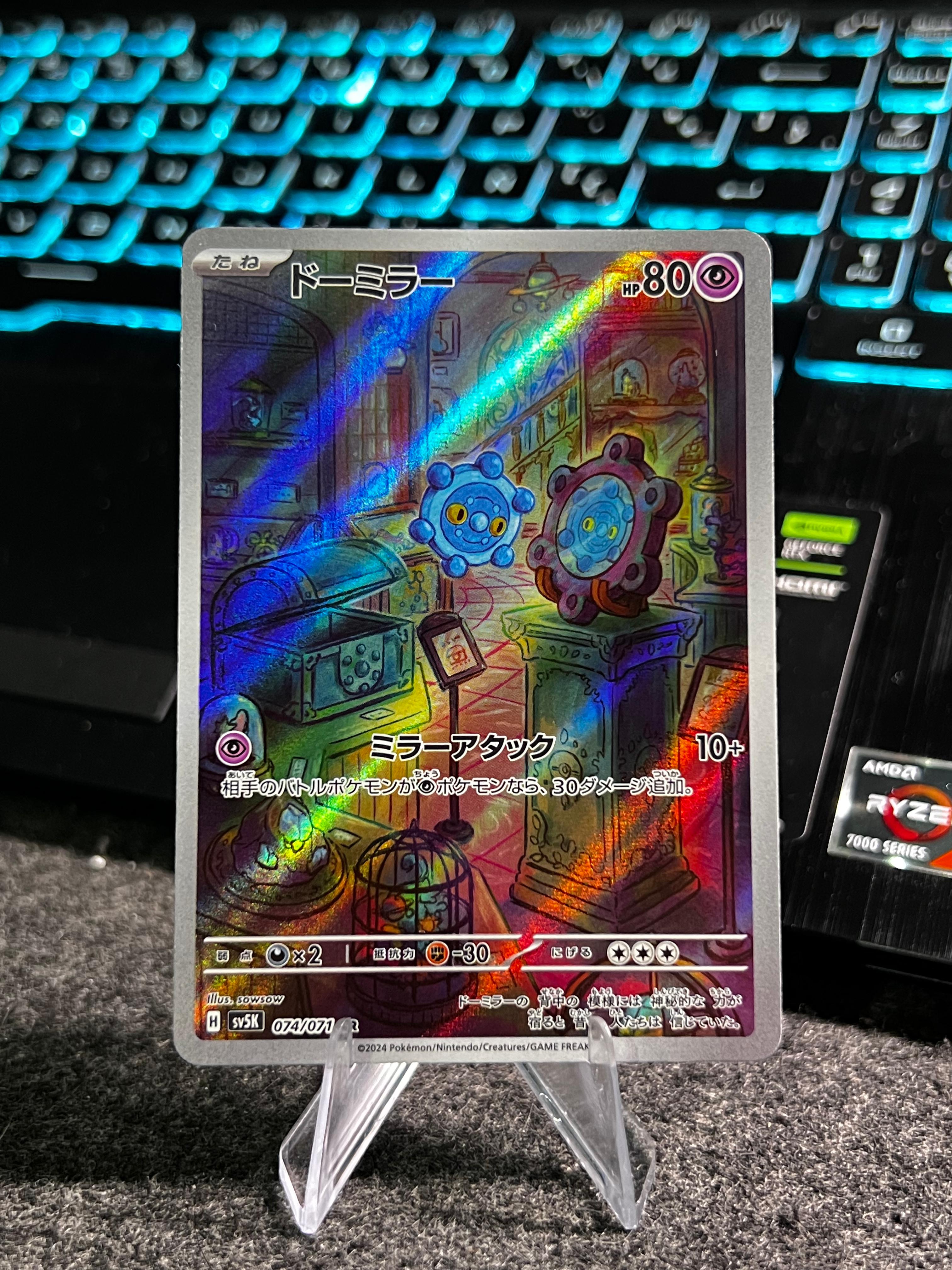 Carta de Bronzor 74/71 sv5K JAP