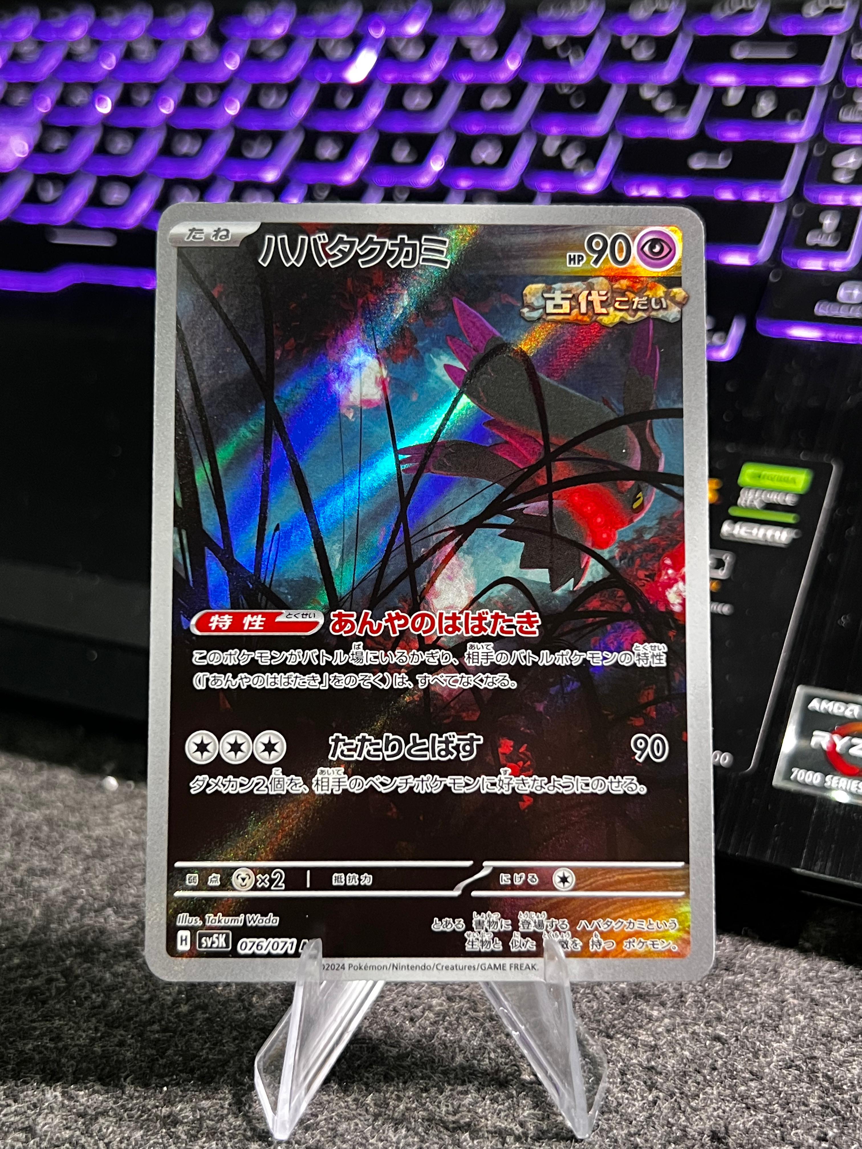 Carta de Flutter Mane 76/71 sv5K JAP