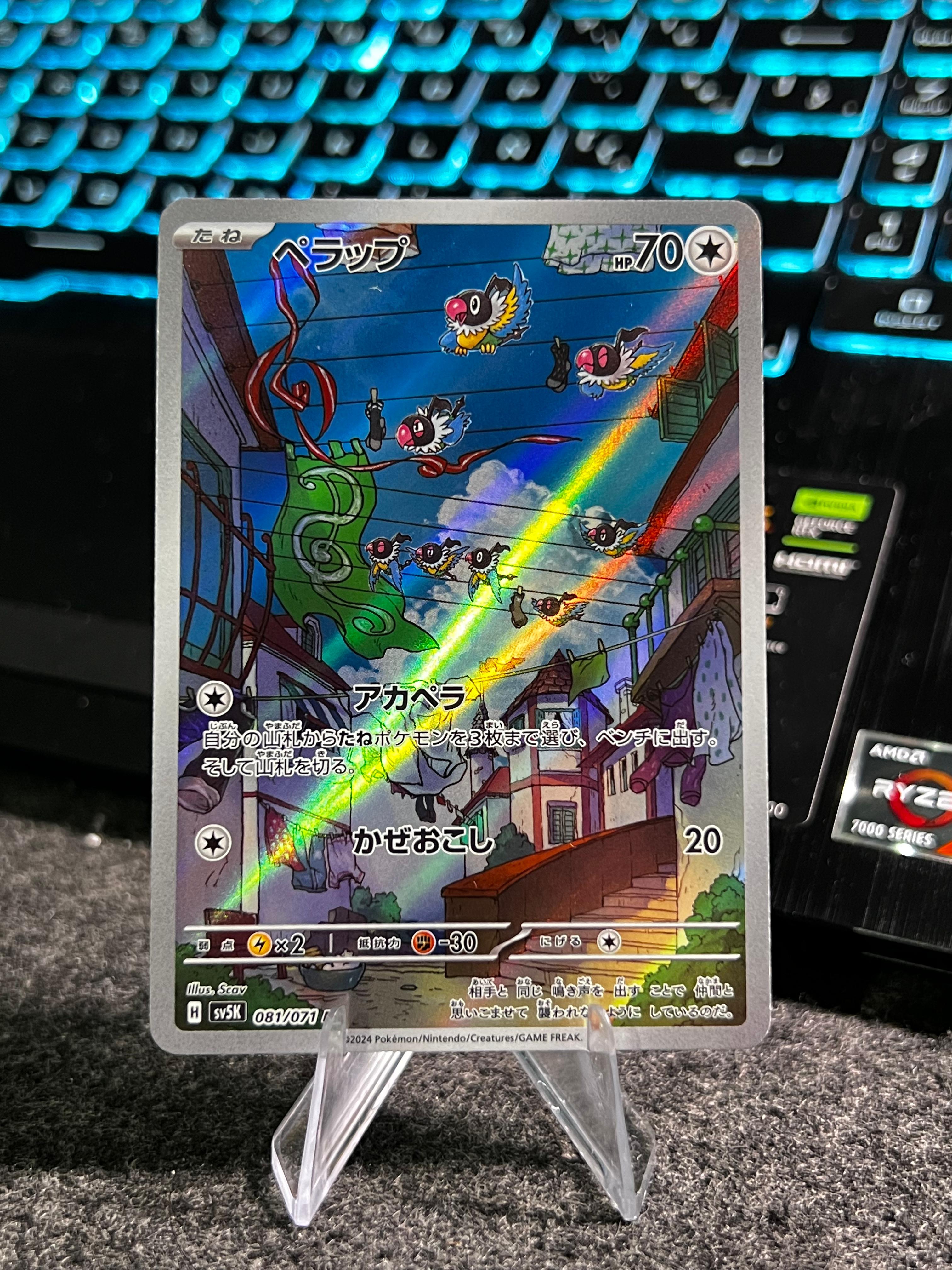 Carta de Chatot 81/71 sv5K JAP