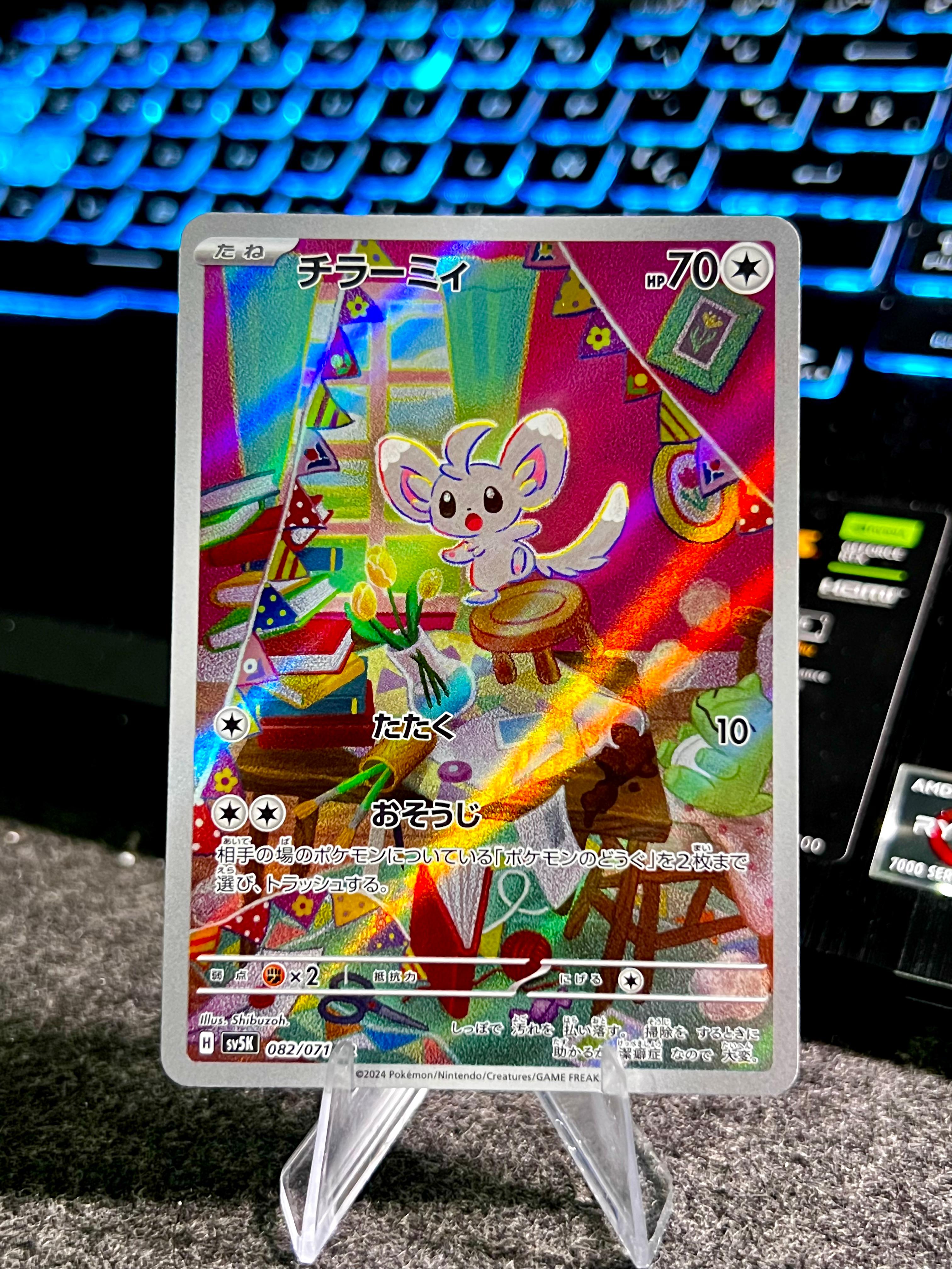 Carta de Minccino 82/71 sv5K JAP