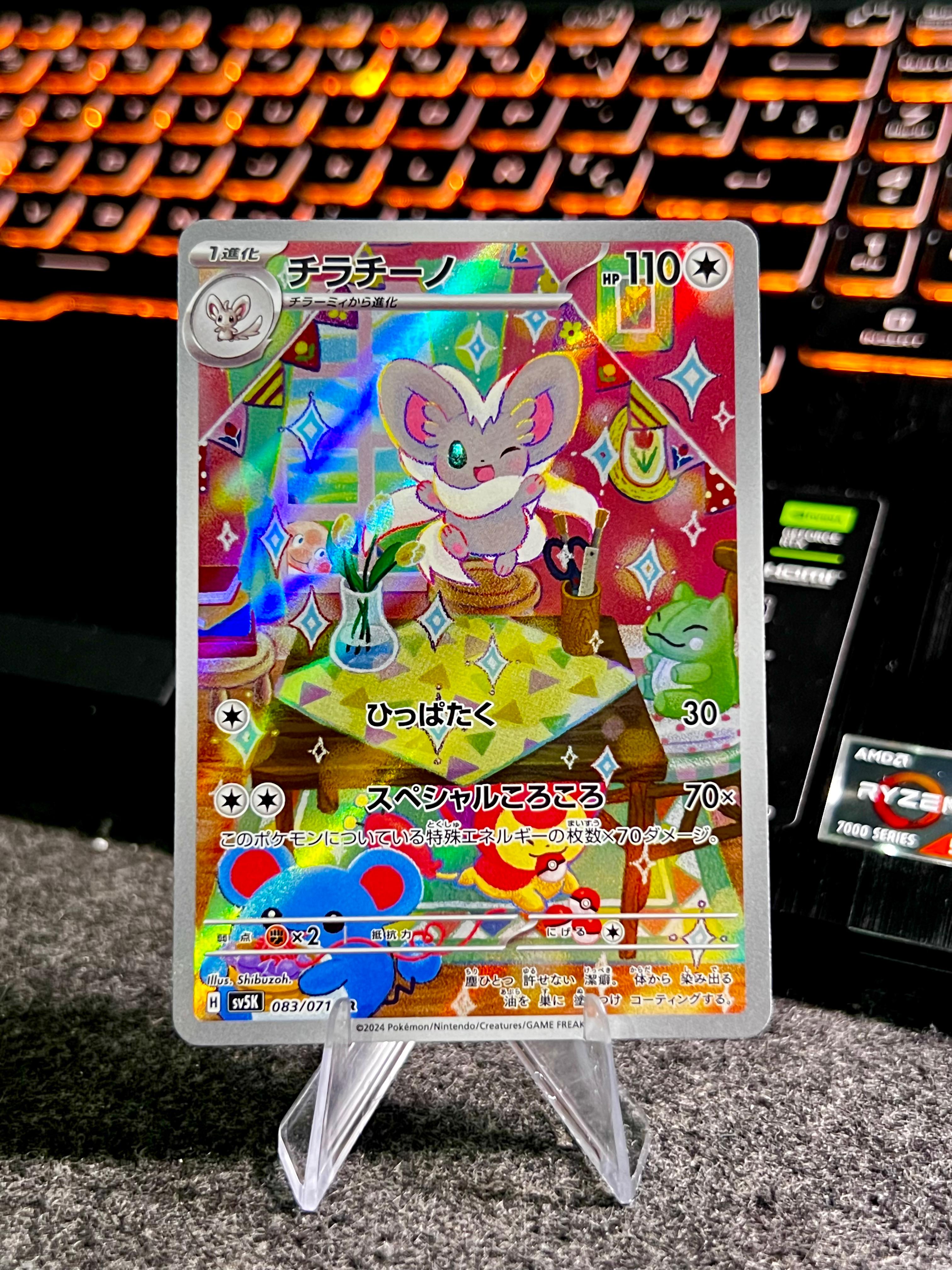 Carta de Cinccino 83/71 sv5K JAP