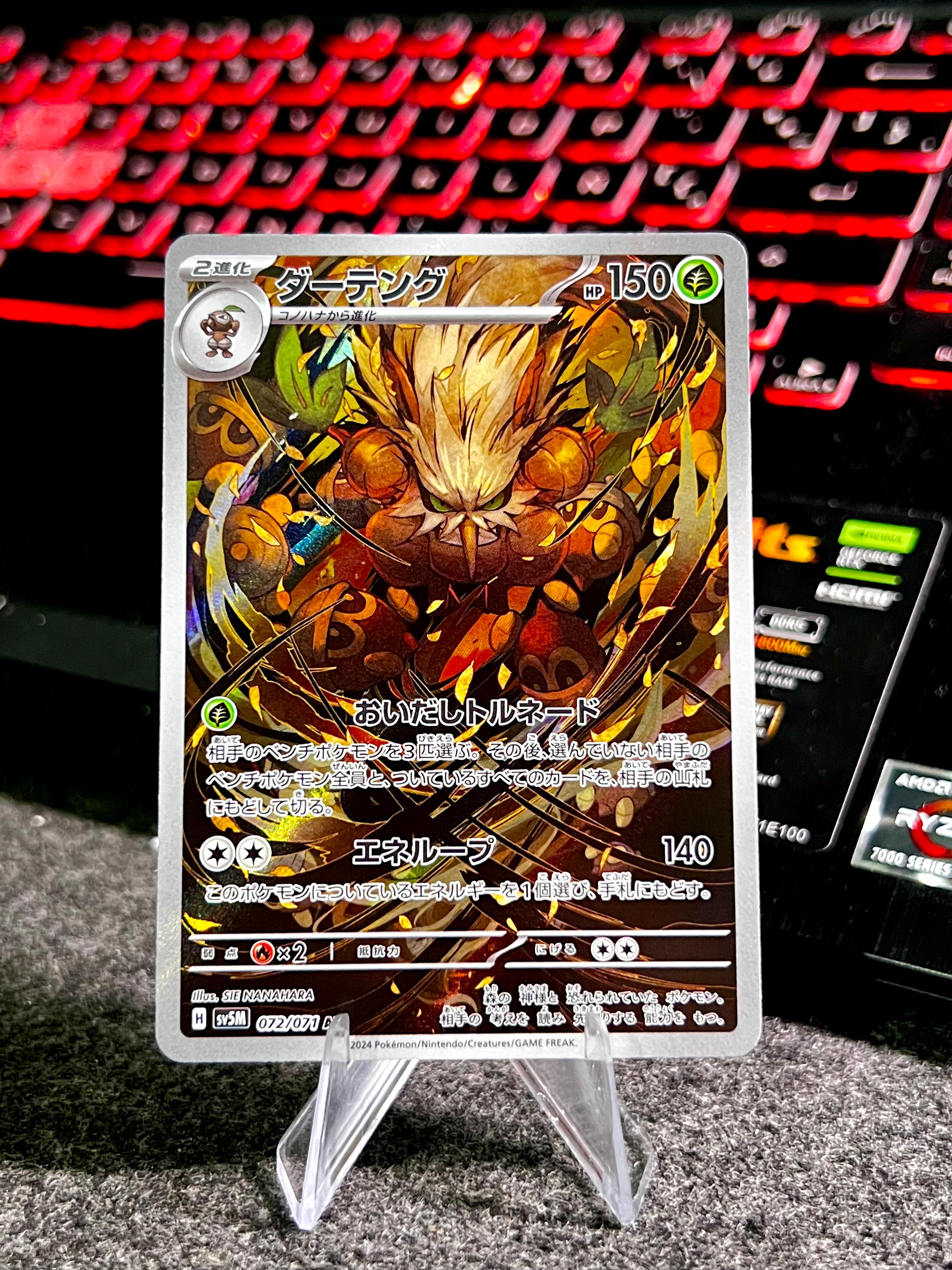 Carta de Shiftry 72/71 sv5M JAP