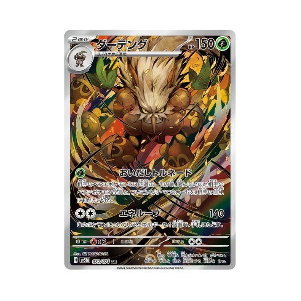 Carta de Shiftry 72/71 sv5M JAP