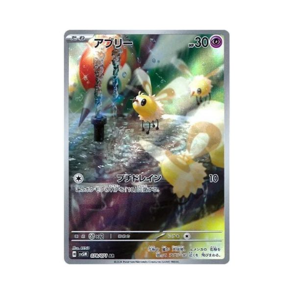 Carta de Cutiefly 78/71 SV5M JAP