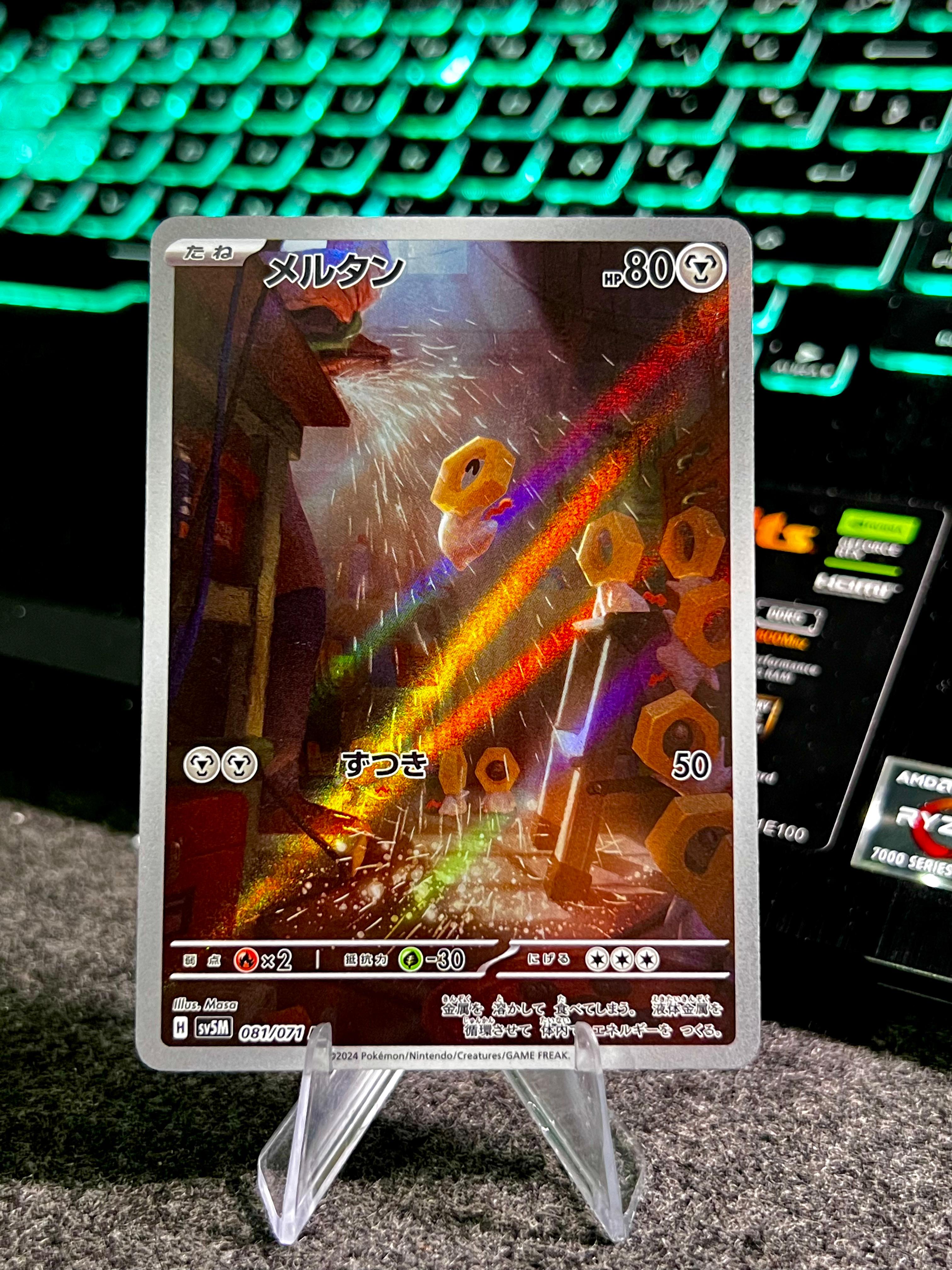 Carta de Meltan 81/71 sv5M JAP