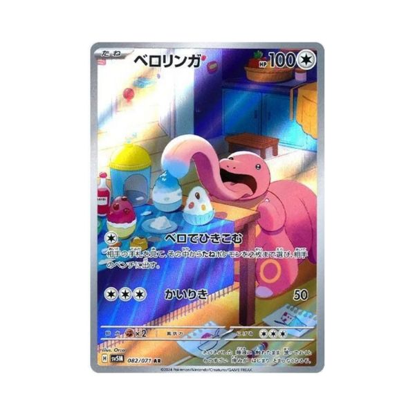 Carta de Lickitung 82/71 sv5M JAP