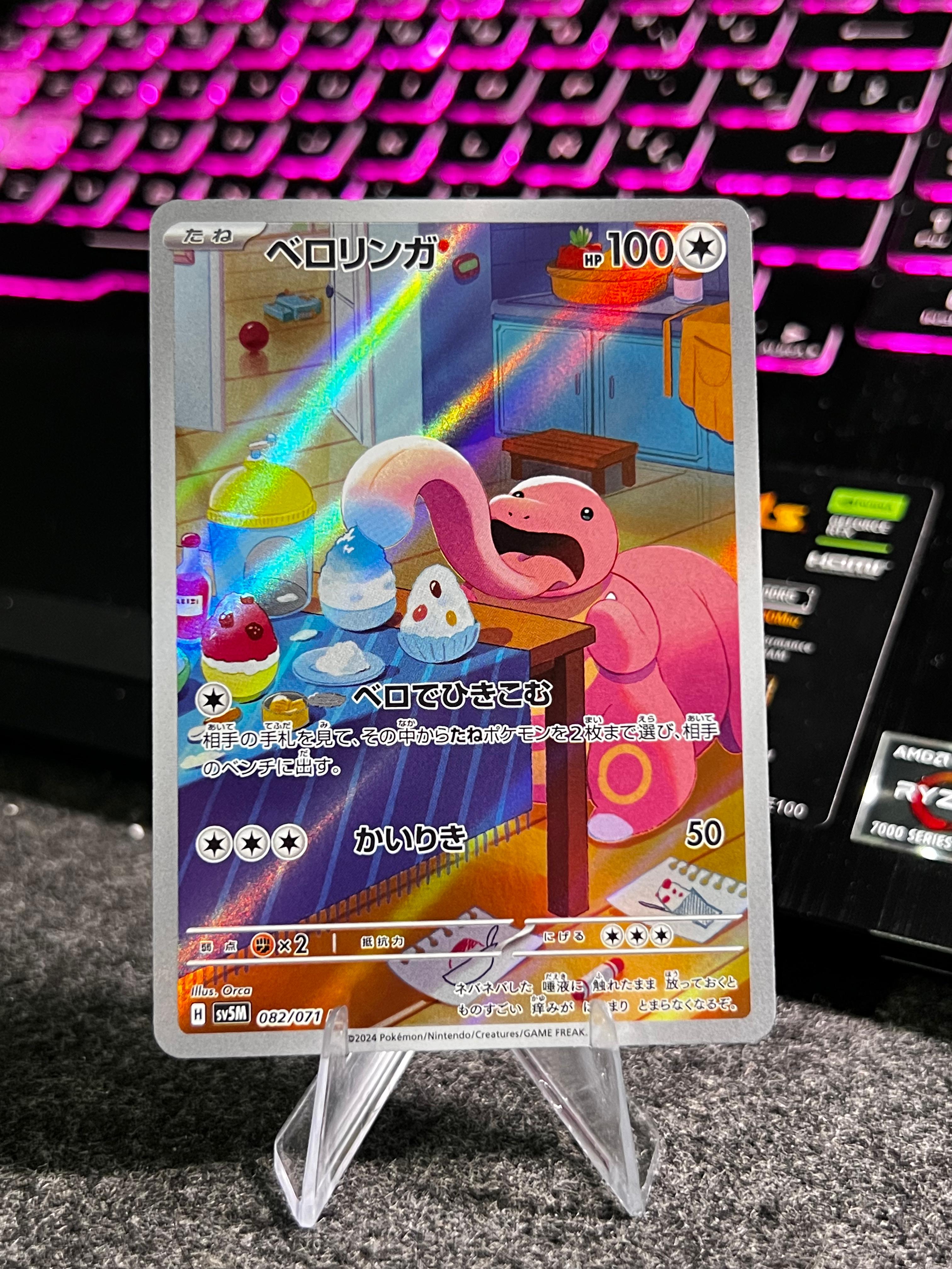Carta de Lickitung 82/71 sv5M JAP