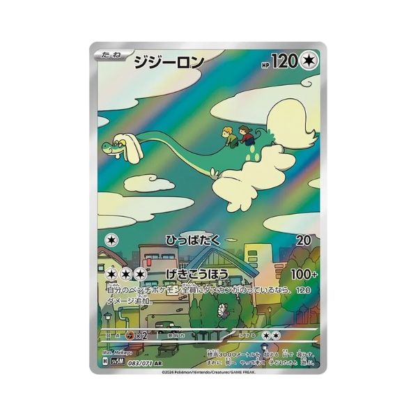 Carta de Drampa 83/71 sv5M JAP