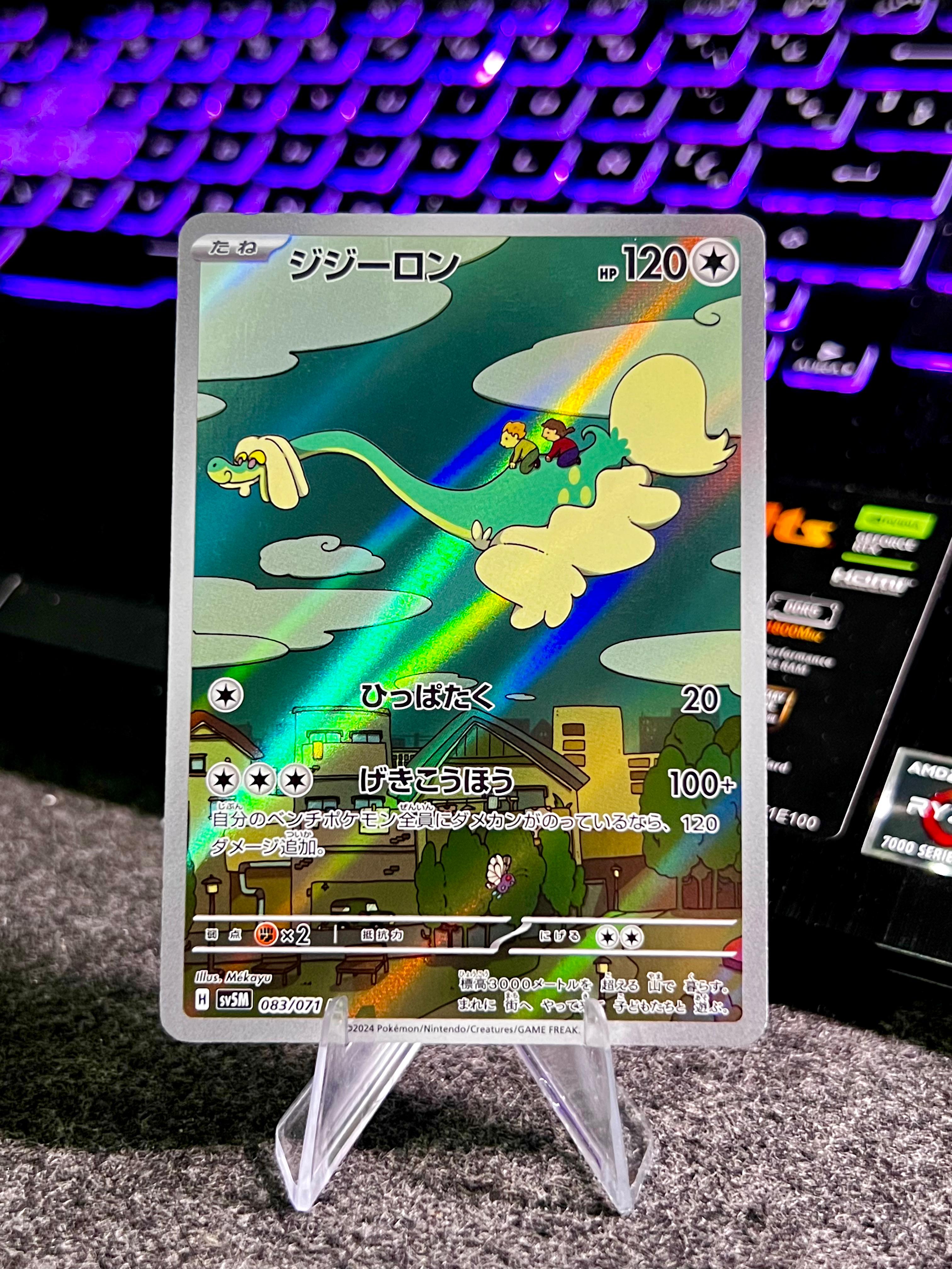 Carta de Drampa 83/71 sv5M JAP