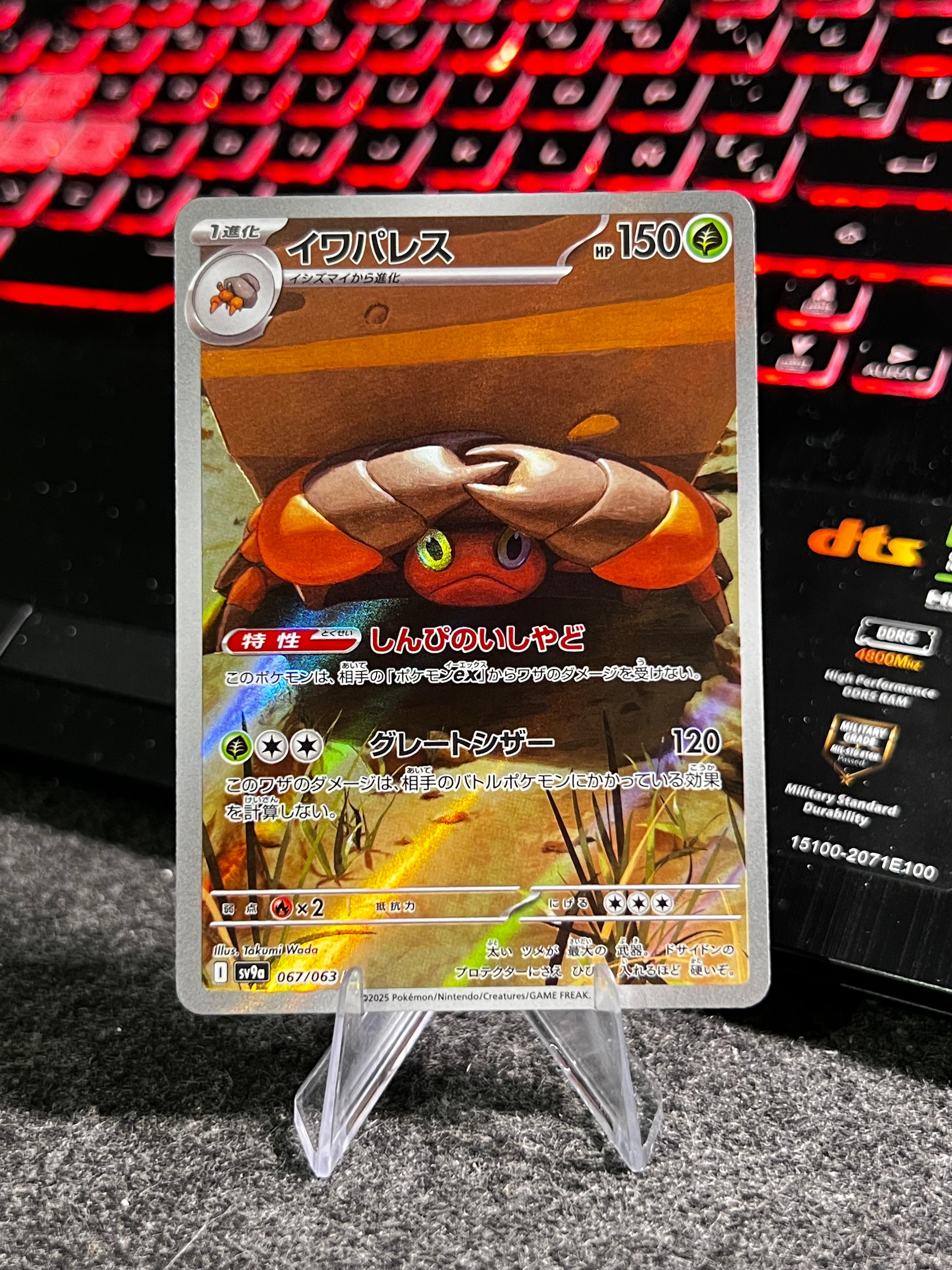 Carta de Crustle 67/63 sv9a JAP