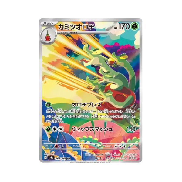 Carta de Hydrapple 68/63 sv9a JAP