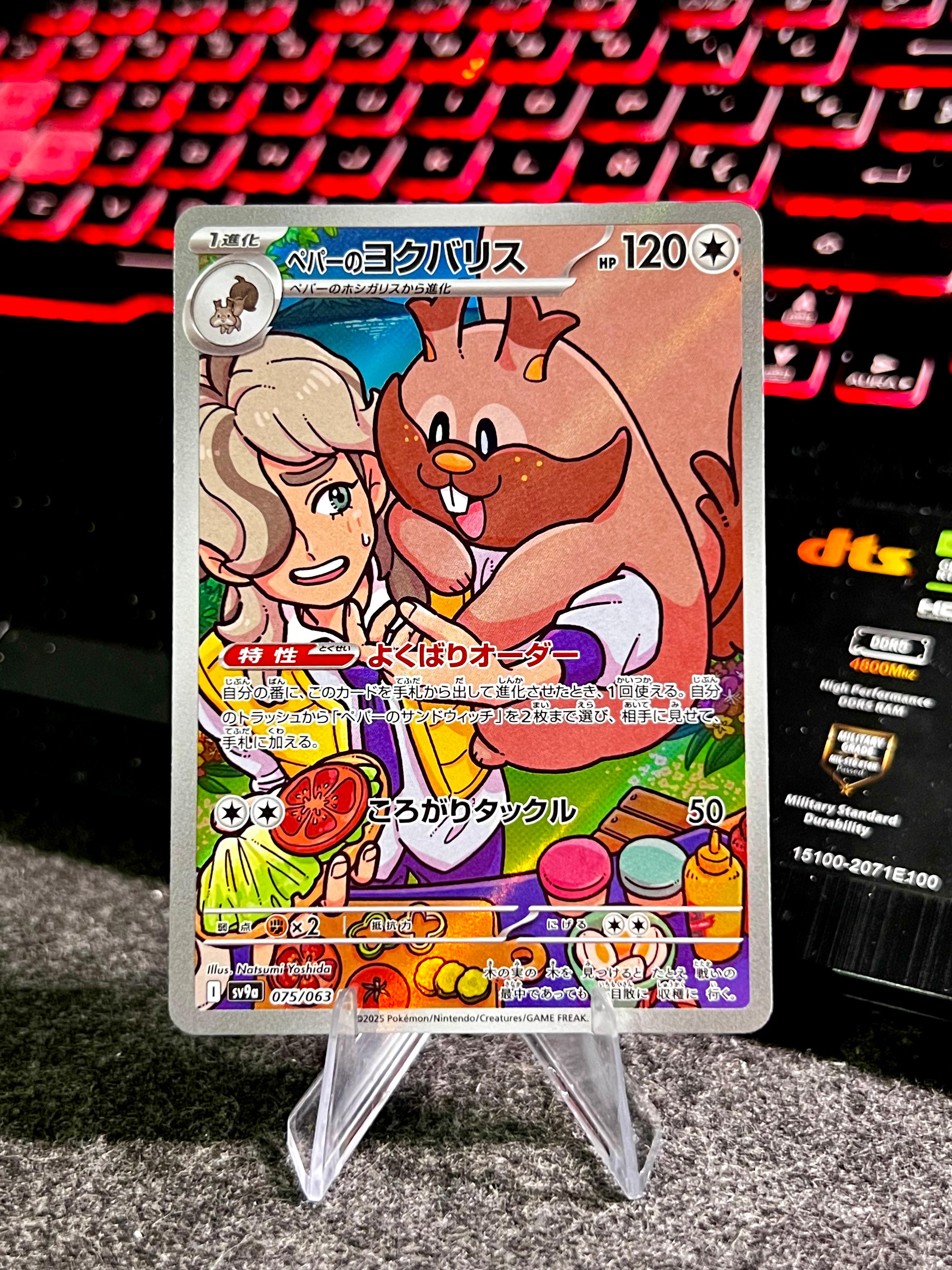 Carta de Arven's Greedent 75/63 sv9a JAP