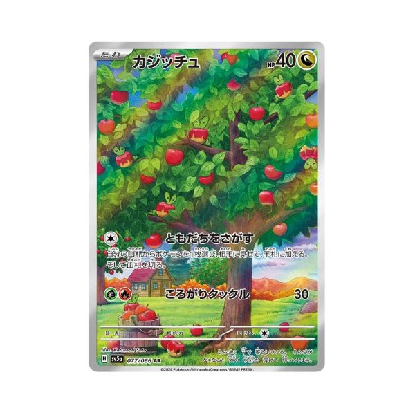 Carta de Applin 77/66 sv5a JAP