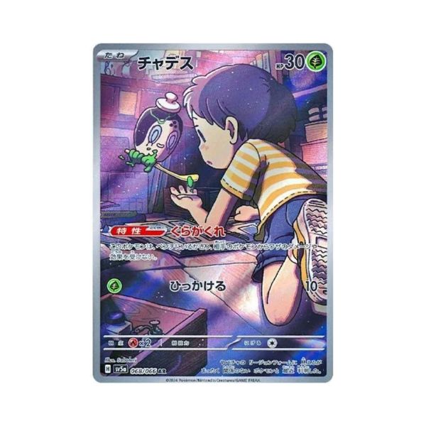 Carta de Poltchageist 68/66 sv5a JAP