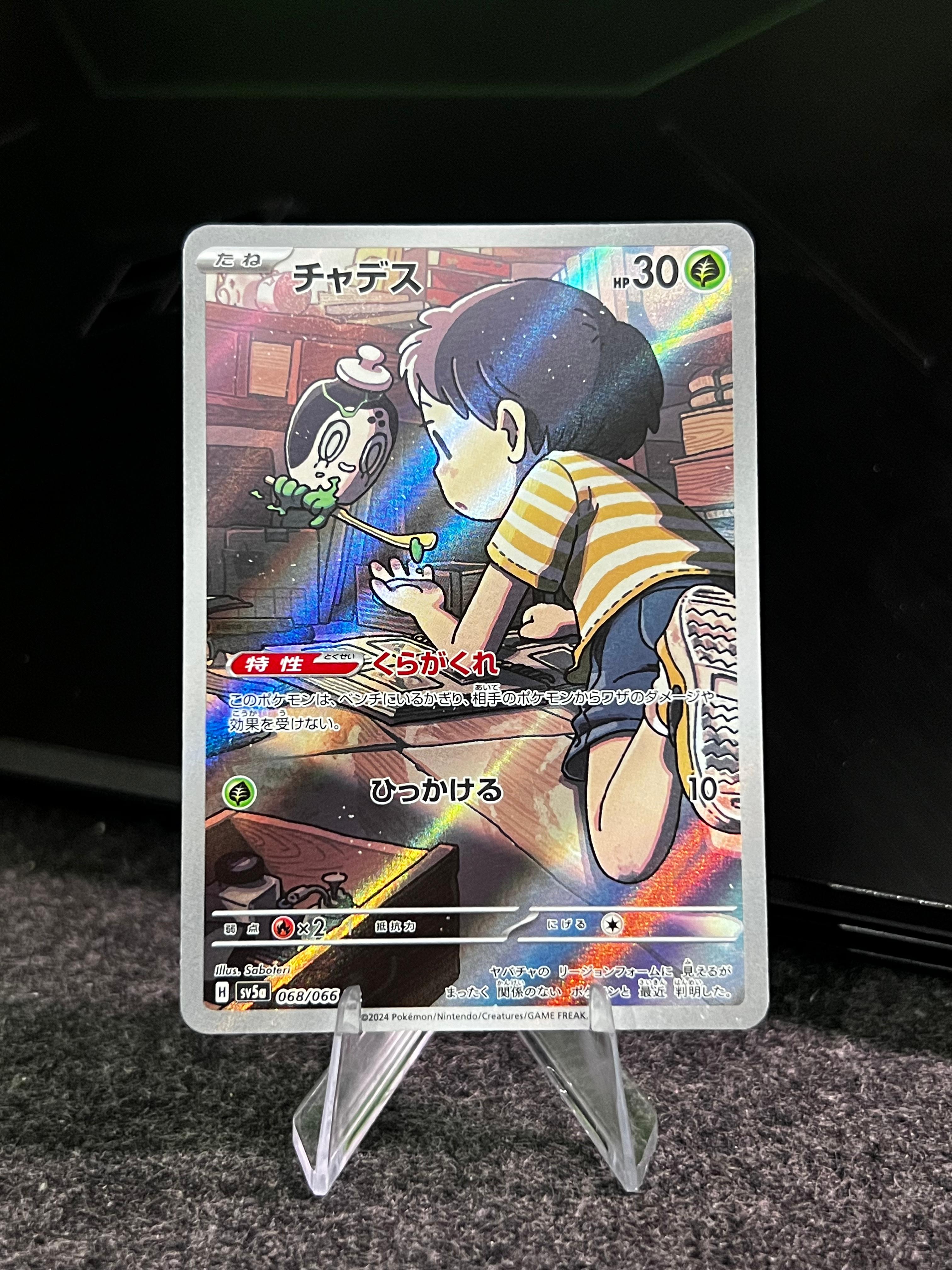 Carta de Poltchageist 68/66 sv5a JAP