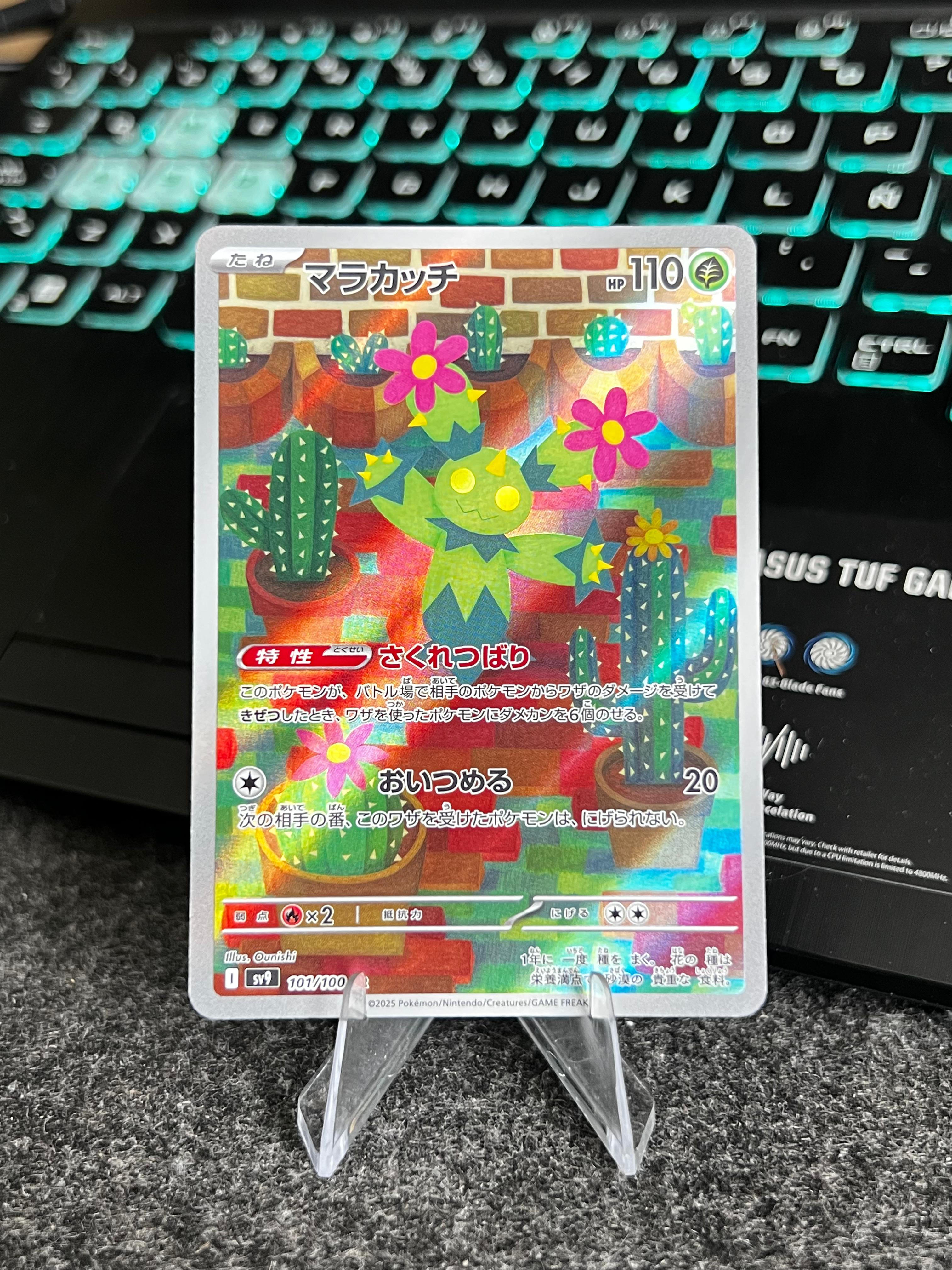 Carta de Maractus 101/100 sv9 JAP
