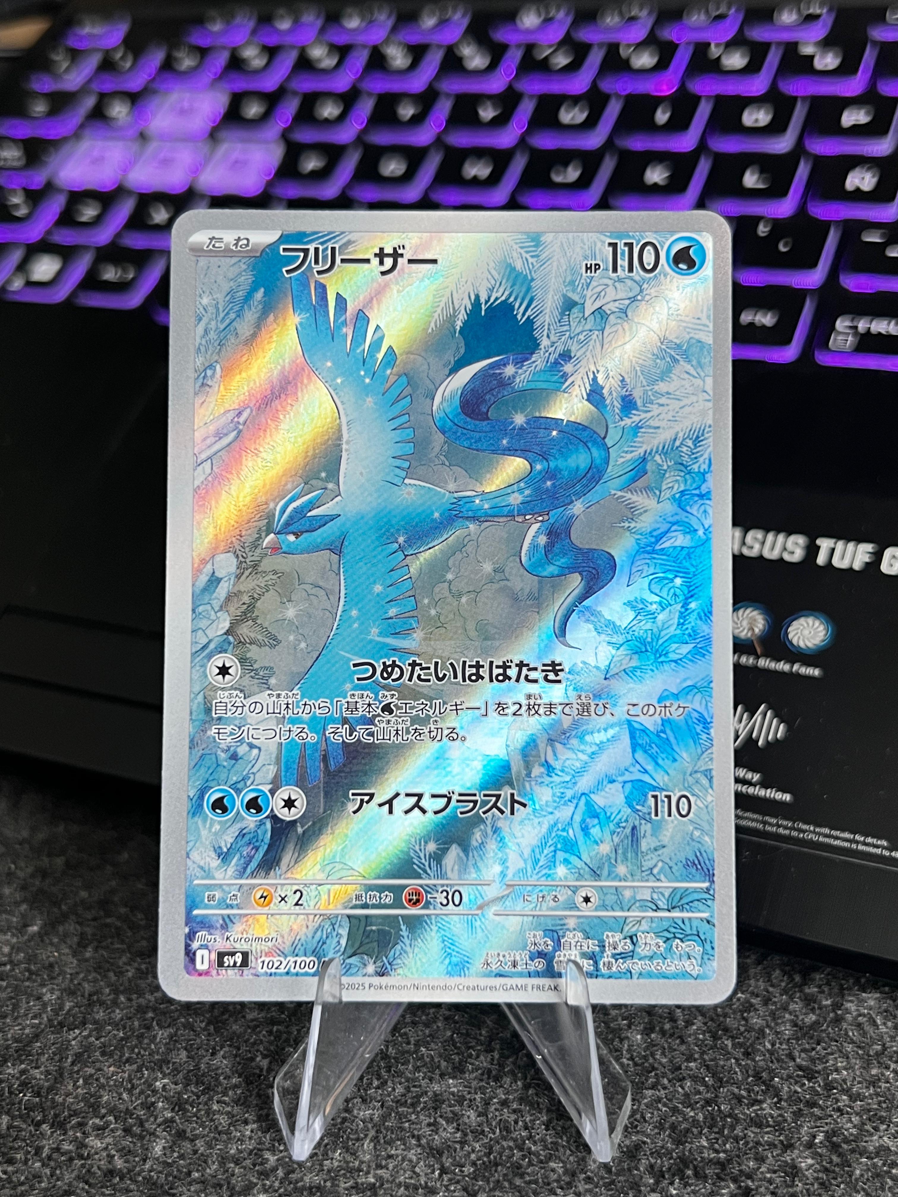 Carta de Articuno 102/100 sv9 JAP