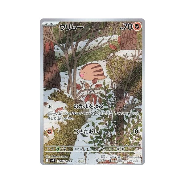 Carta de Swinub 106/100 sv9 JAP