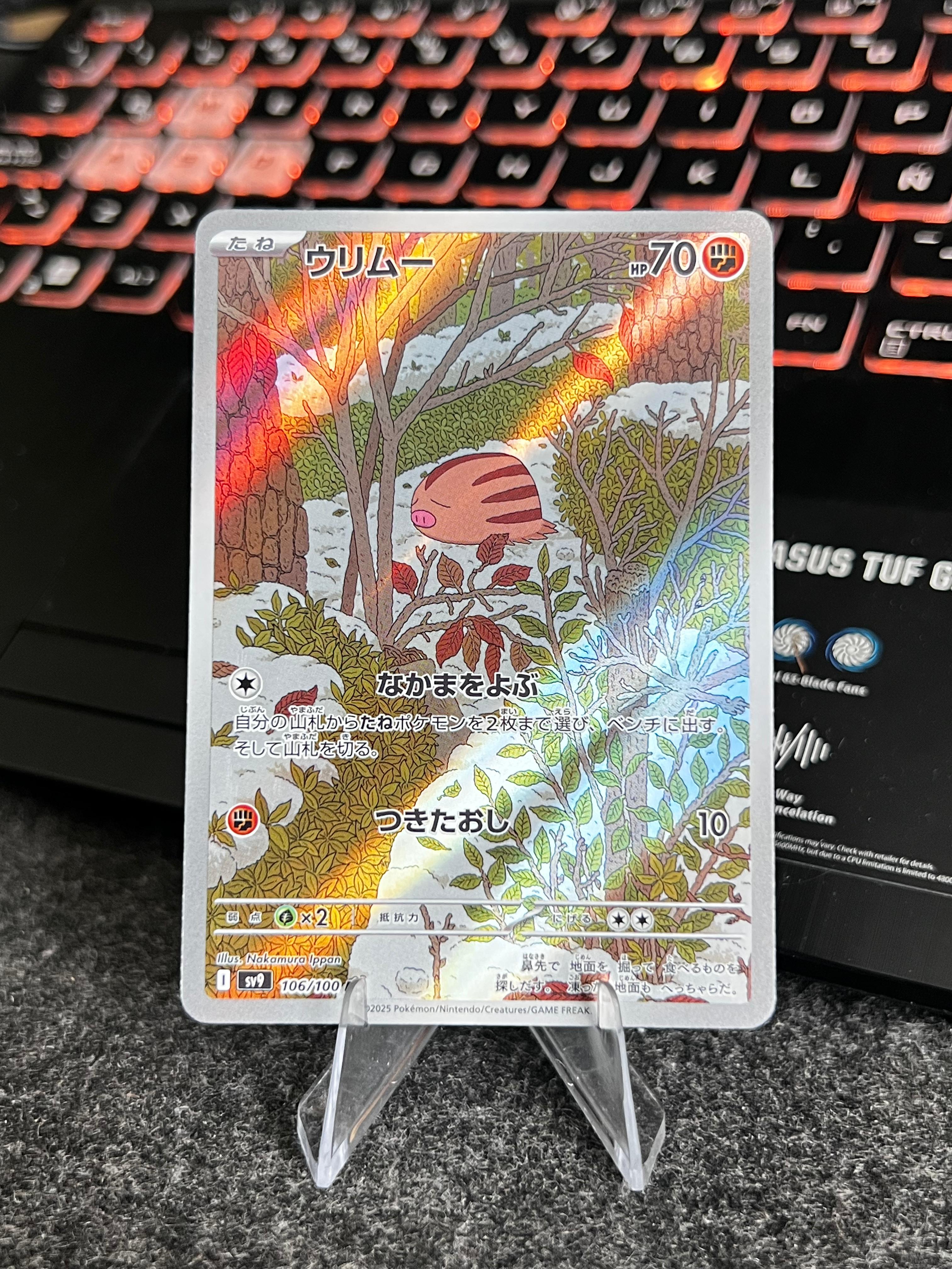 Carta de Swinub 106/100 sv9 JAP