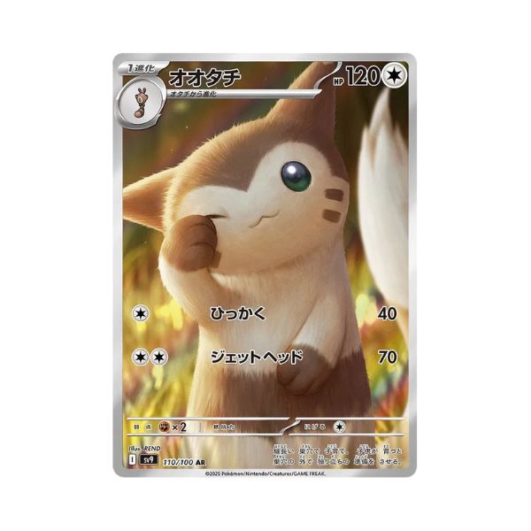 Carta de Furret 110/100 sv9JAP