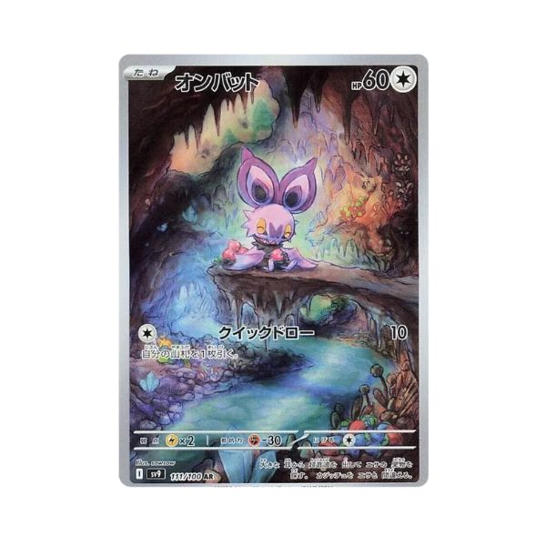 Carta de Noibat 111/100 sv9 JAP