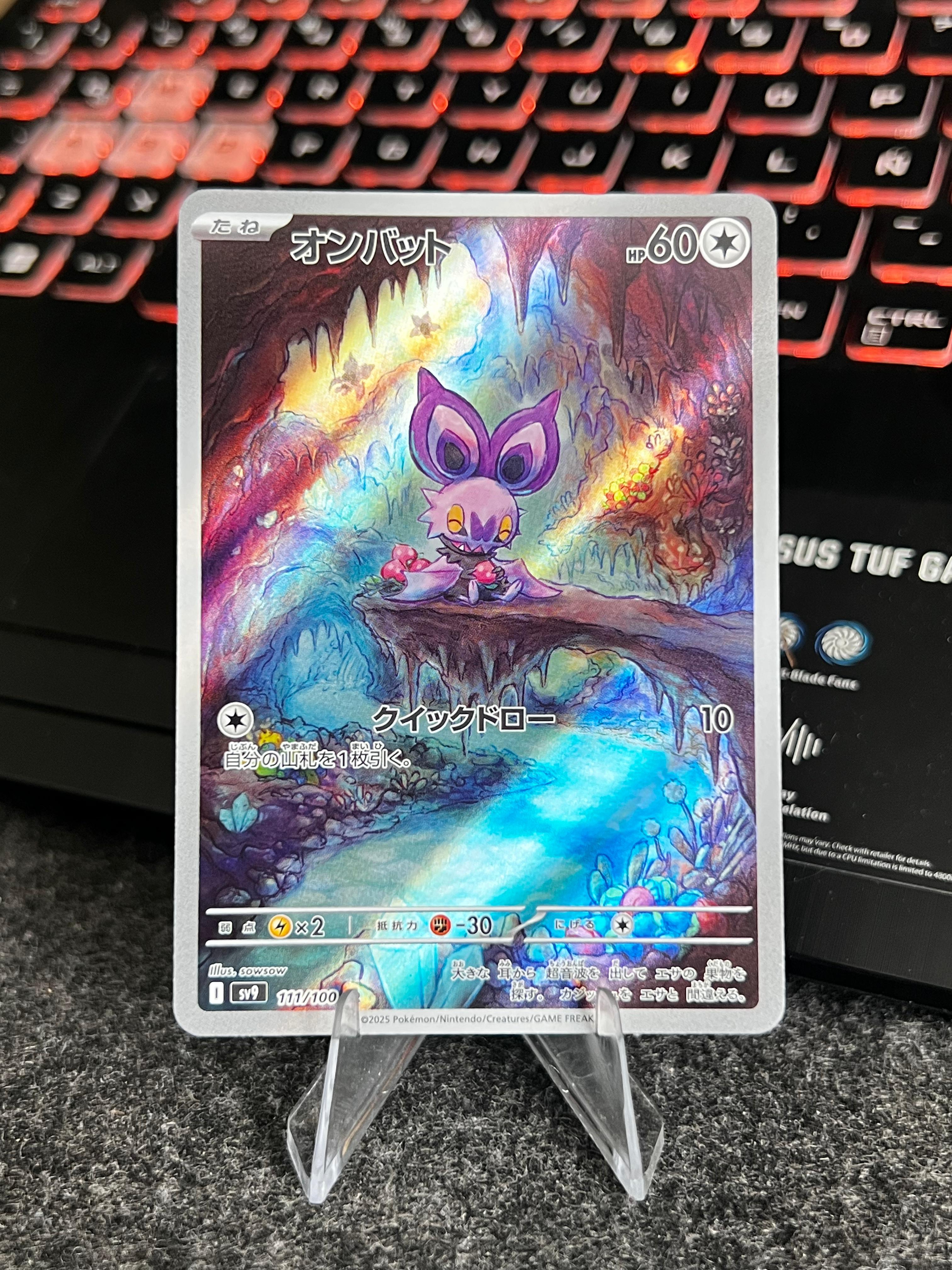 Carta de Noibat 111/100 sv9 JAP