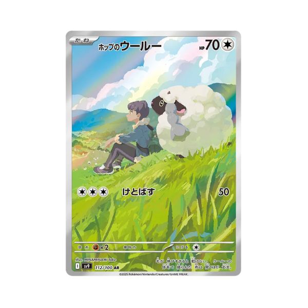 Carta de Hop's Wooloo 112/100 sv9 JAP