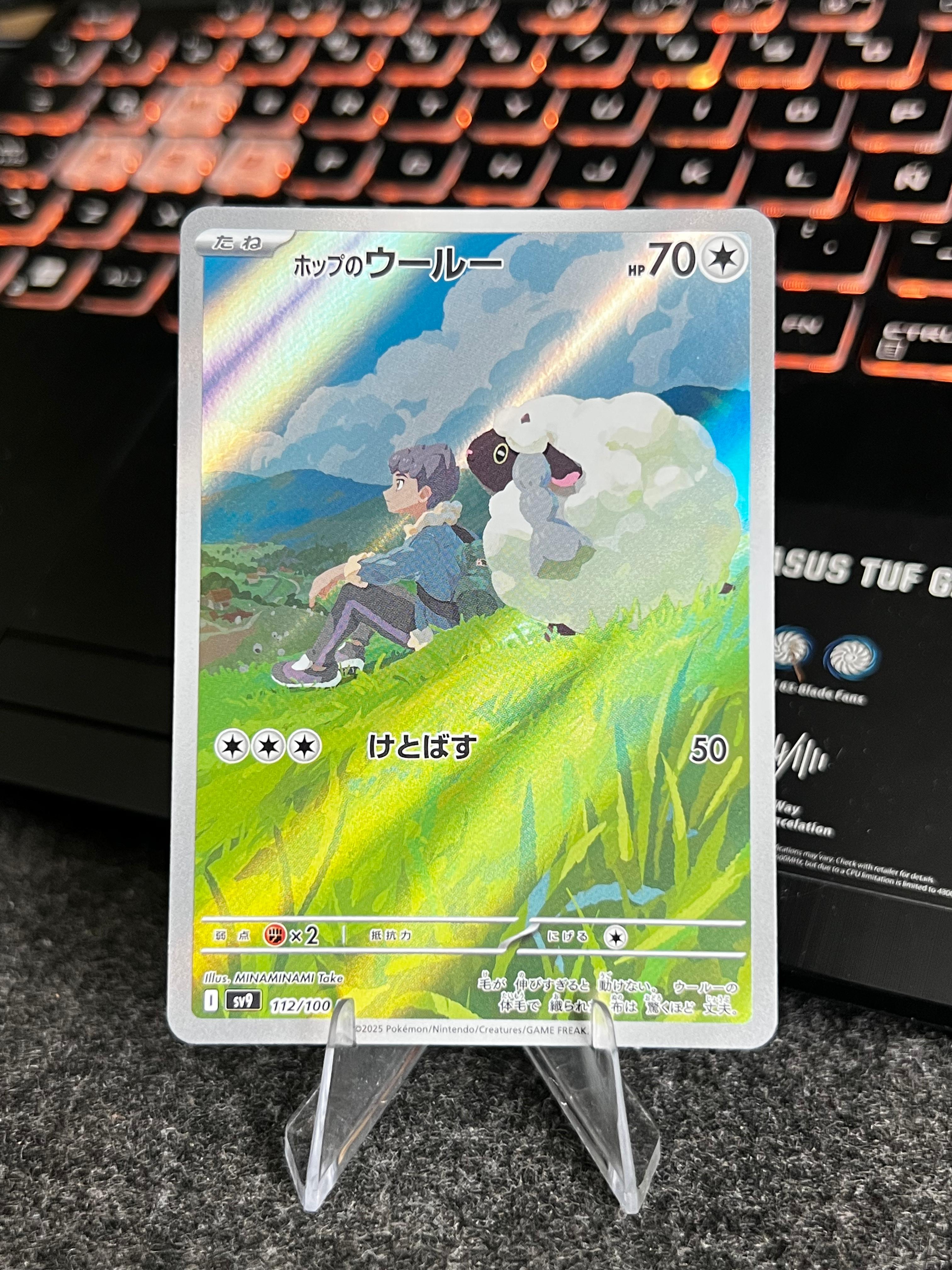 Carta de Hop's Wooloo 112/100 sv9 JAP