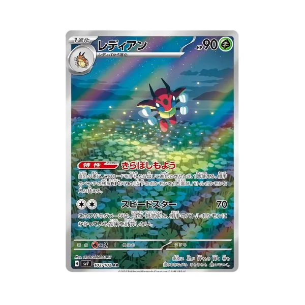 Carta de Ledian 103/102 sv7 JAP