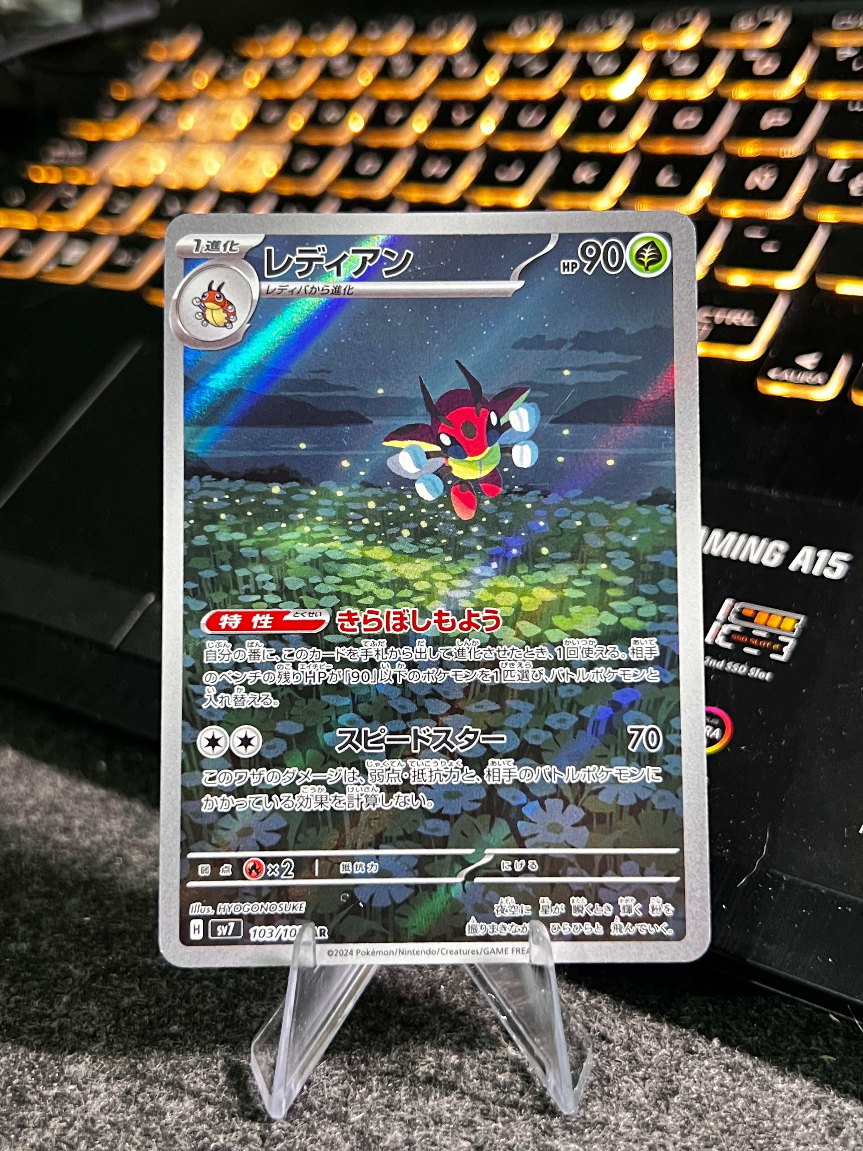 Carta de Ledian 103/102 sv7 JAP