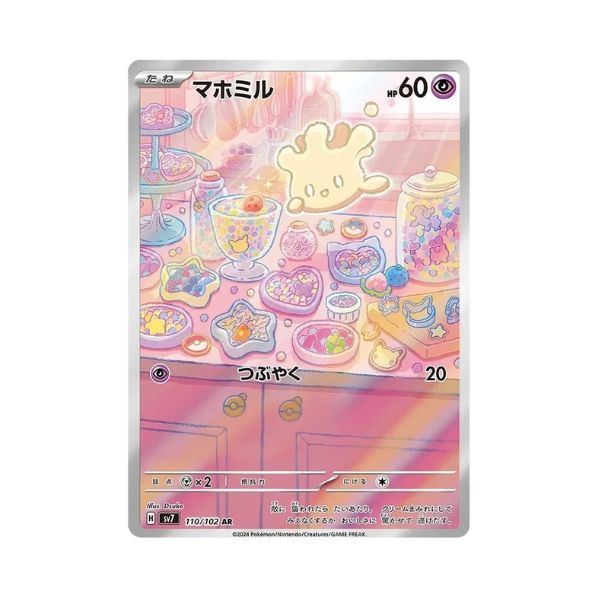 Carta de Milcery 110/102 sv7 JAP